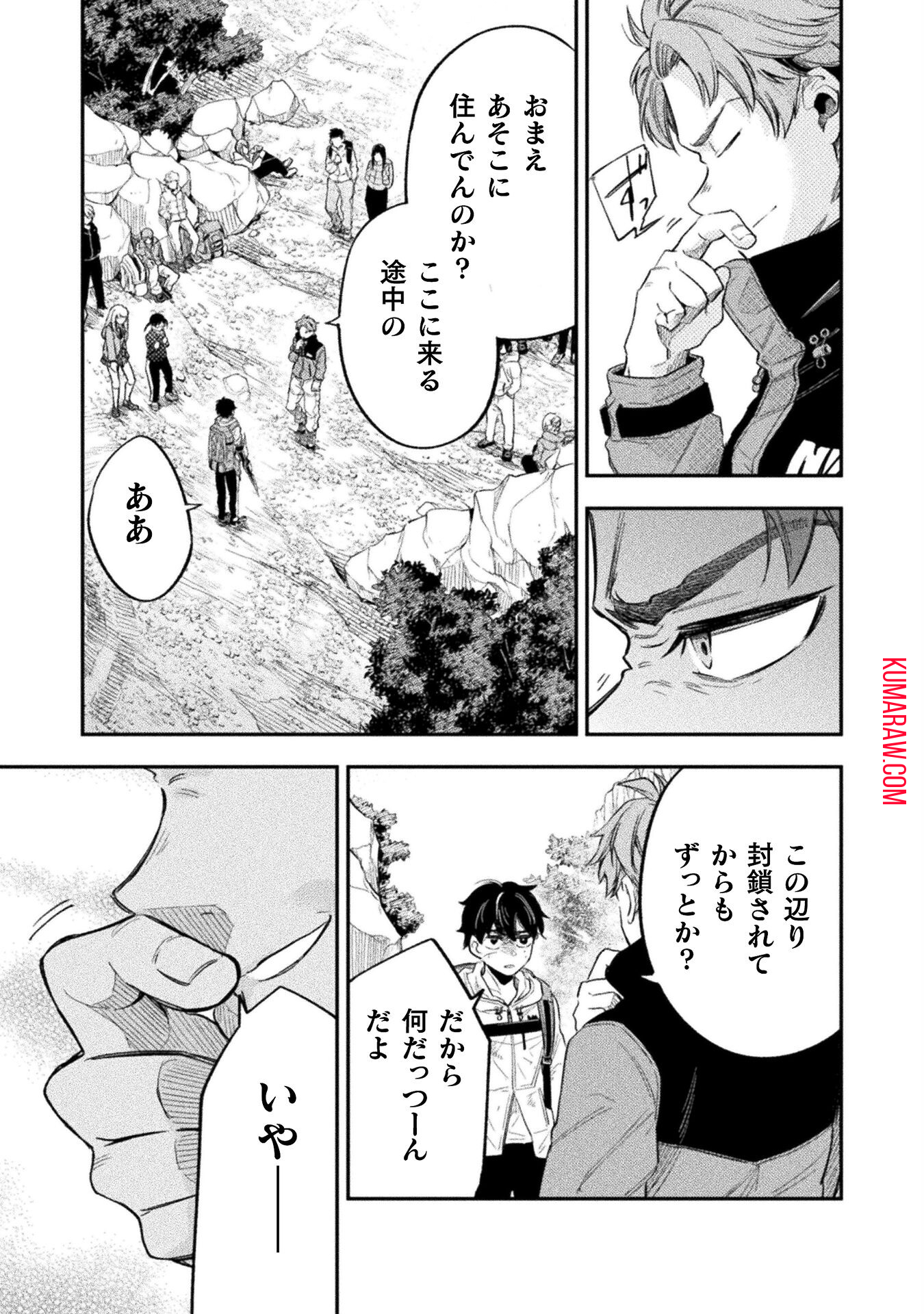 海辺の病院で彼女と話した幾つかのこと 第12話 - Page 17