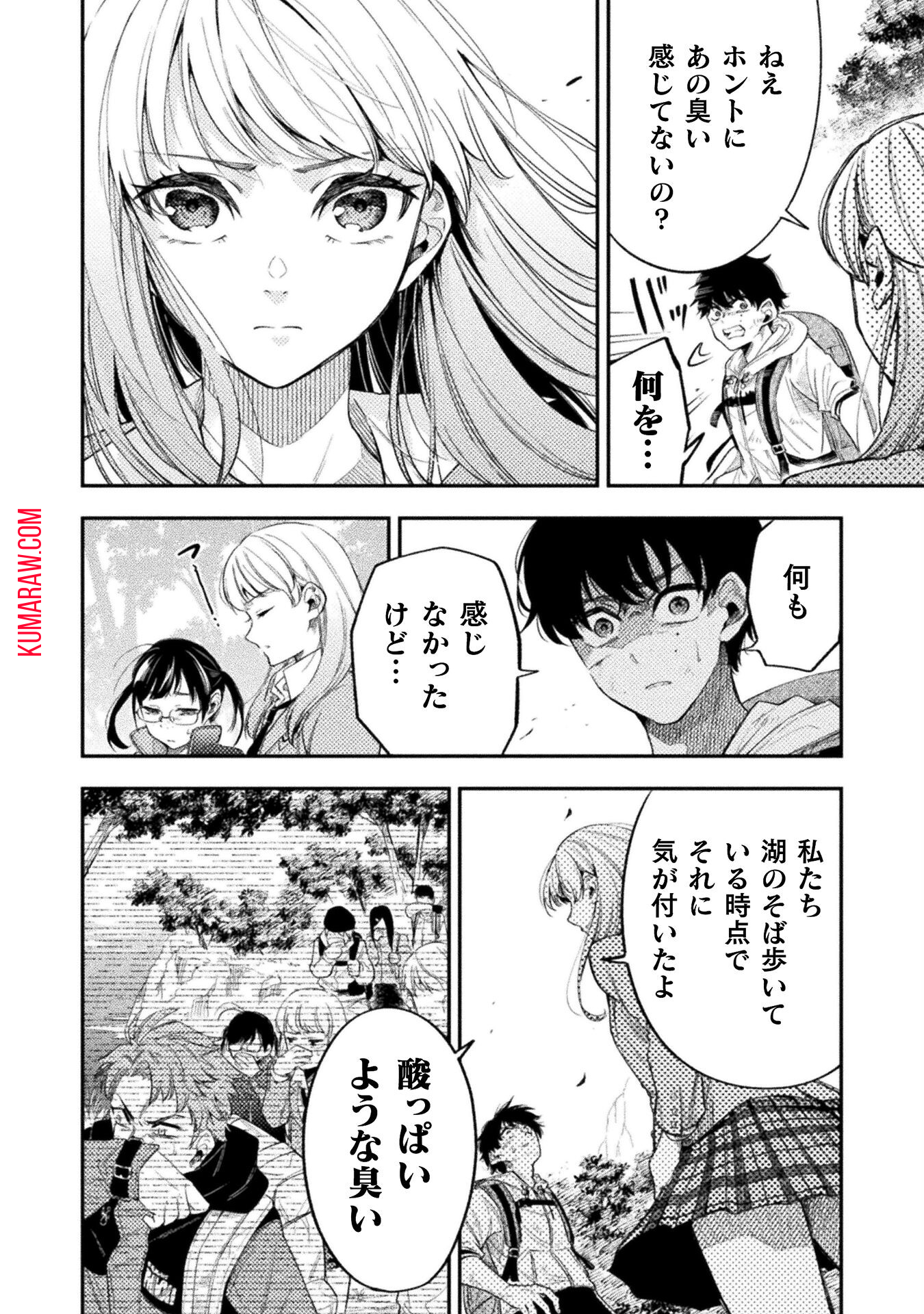 海辺の病院で彼女と話した幾つかのこと 第12話 - Page 22