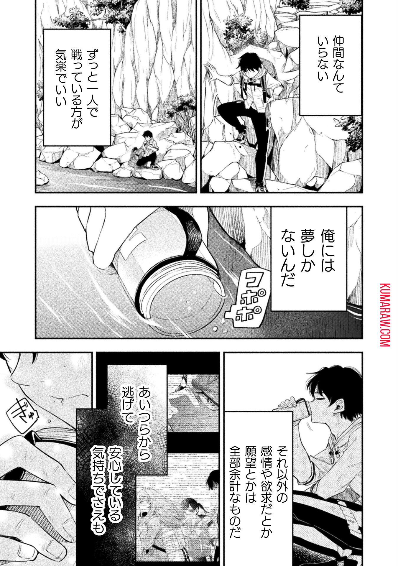 海辺の病院で彼女と話した幾つかのこと 第12話 - Page 29