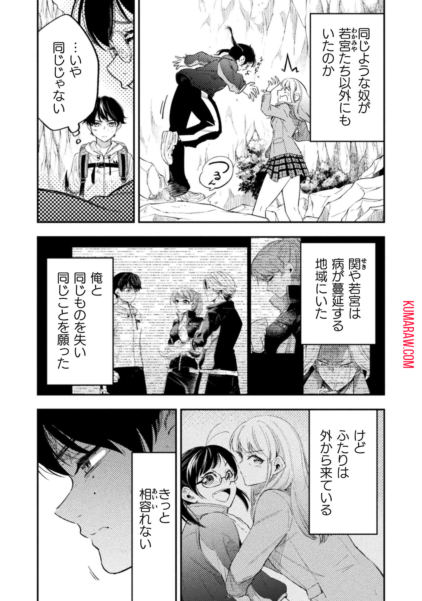 海辺の病院で彼女と話した幾つかのこと 第12話 - Page 5