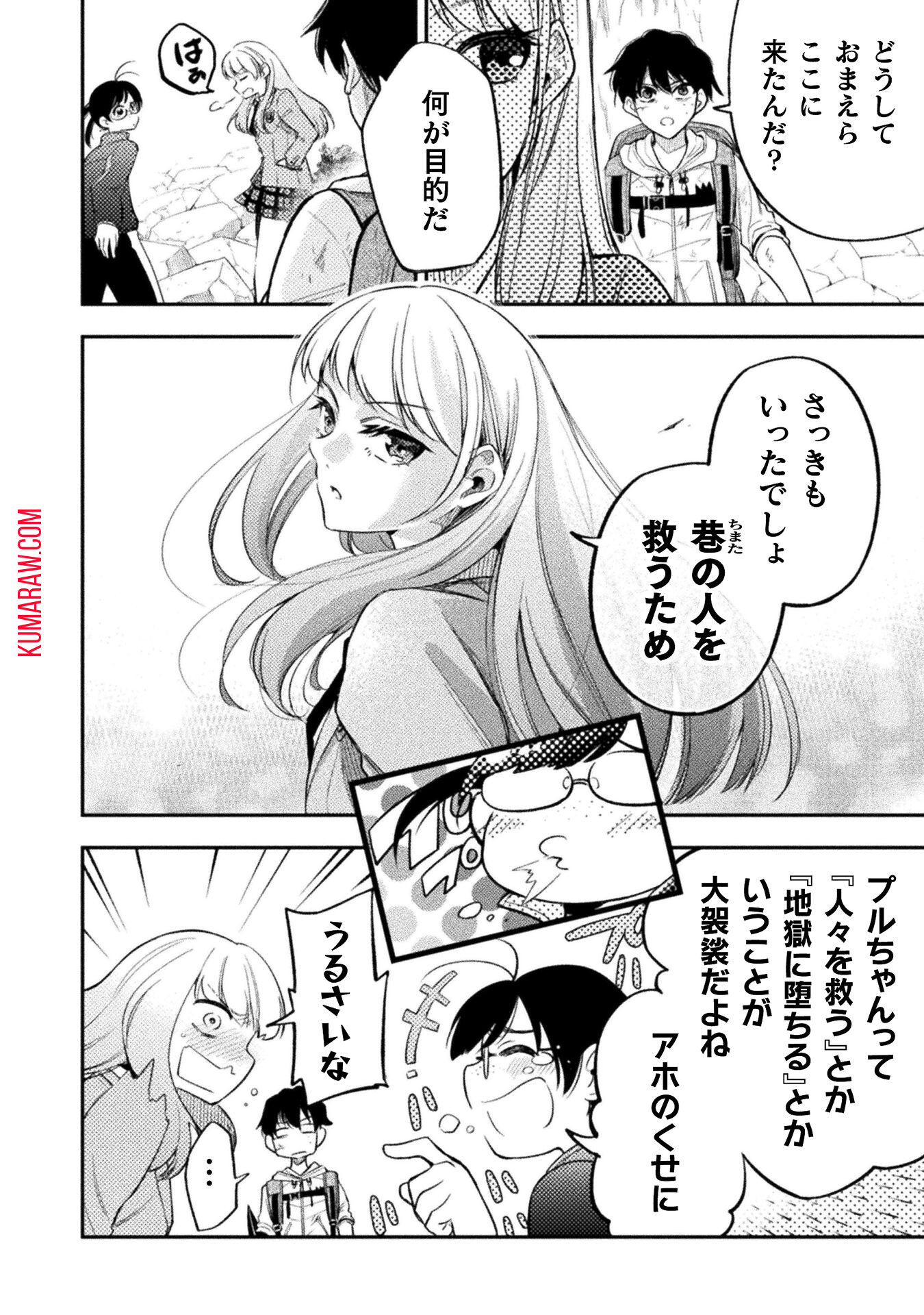 海辺の病院で彼女と話した幾つかのこと 第12話 - Page 6