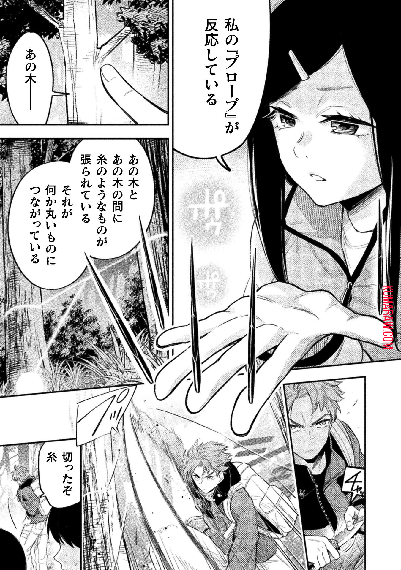 海辺の病院で彼女と話した幾つかのこと 第13話 - Page 11