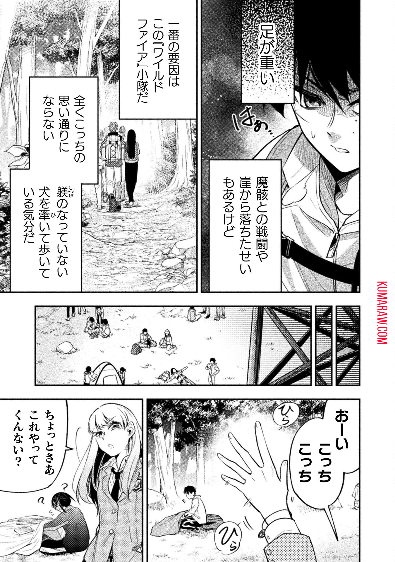 海辺の病院で彼女と話した幾つかのこと 第13話 - Page 17