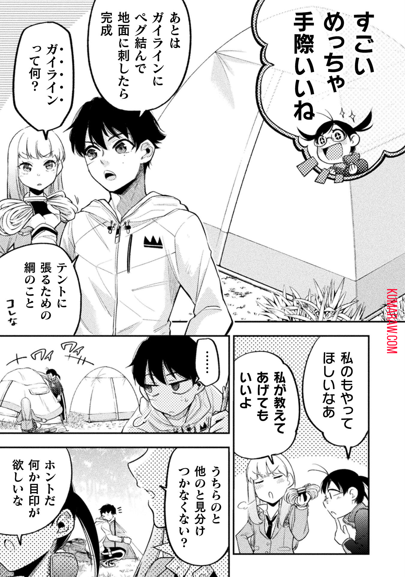 海辺の病院で彼女と話した幾つかのこと 第13話 - Page 19