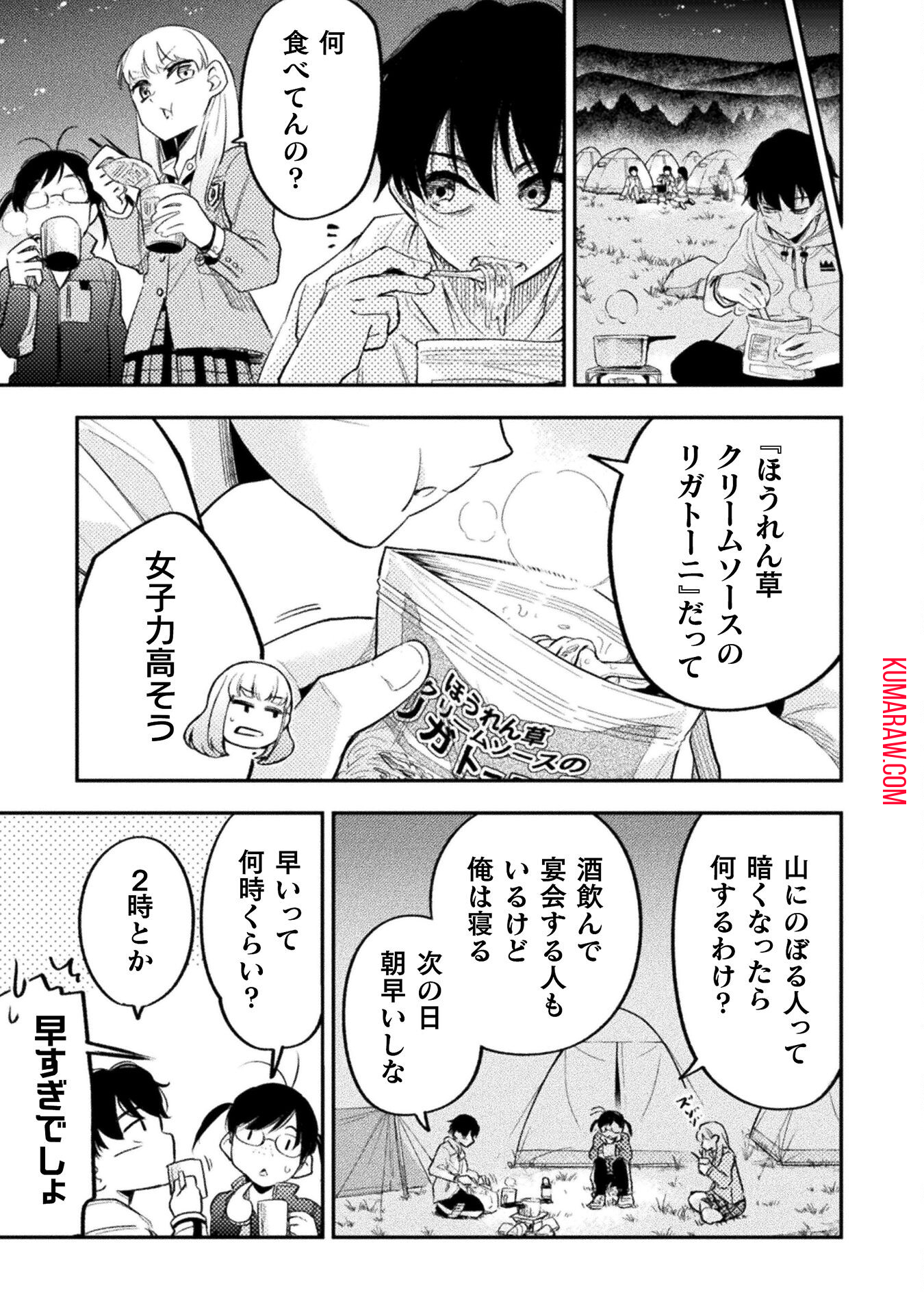 海辺の病院で彼女と話した幾つかのこと 第13話 - Page 21