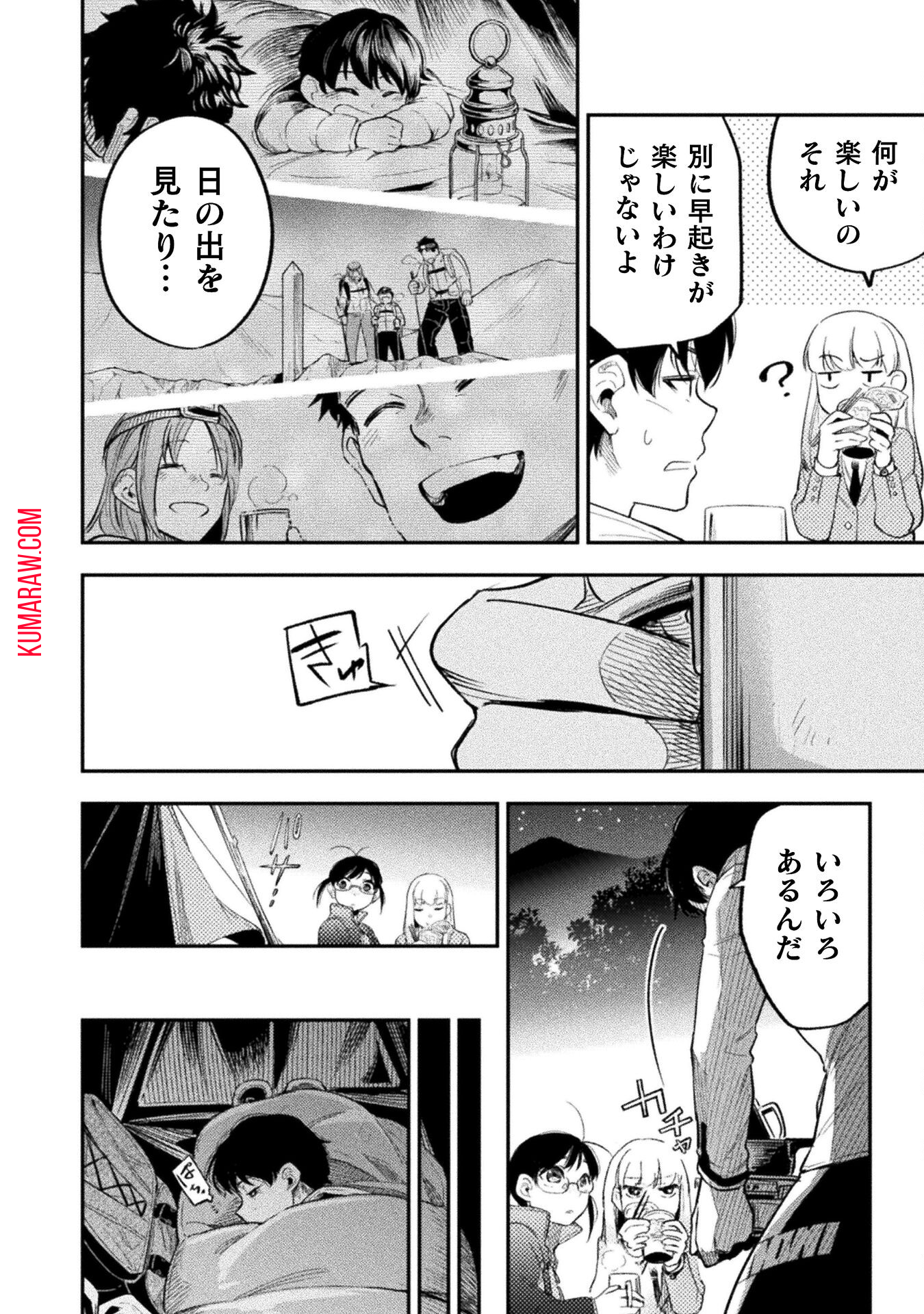 海辺の病院で彼女と話した幾つかのこと 第13話 - Page 22