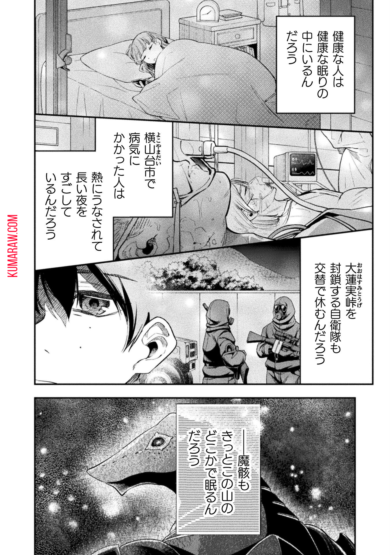 海辺の病院で彼女と話した幾つかのこと 第13話 - Page 24