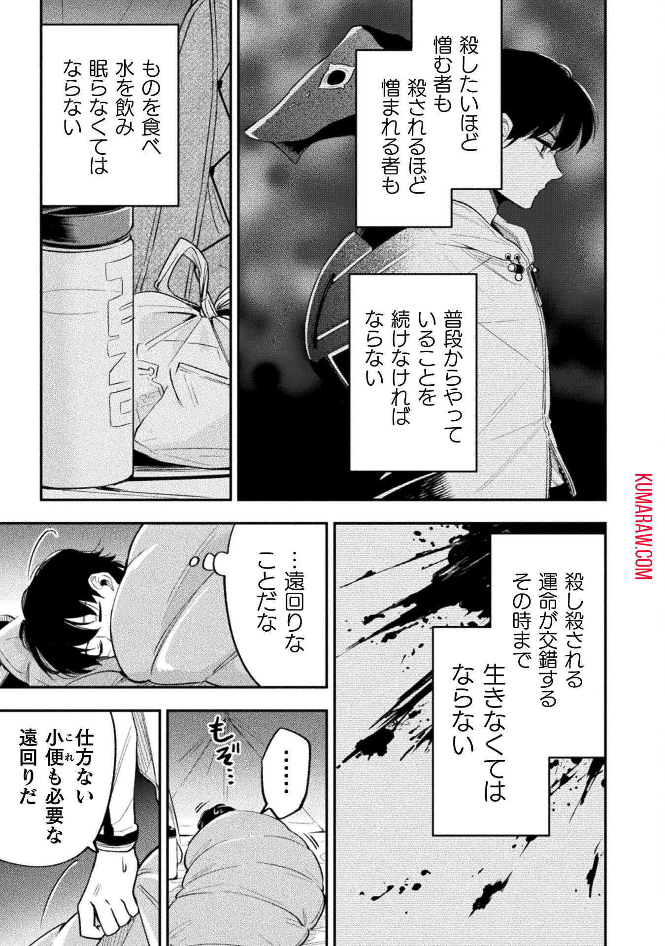 海辺の病院で彼女と話した幾つかのこと 第13話 - Page 25