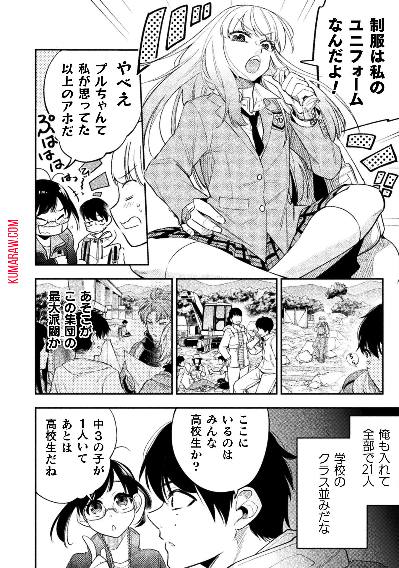 海辺の病院で彼女と話した幾つかのこと 第13話 - Page 4