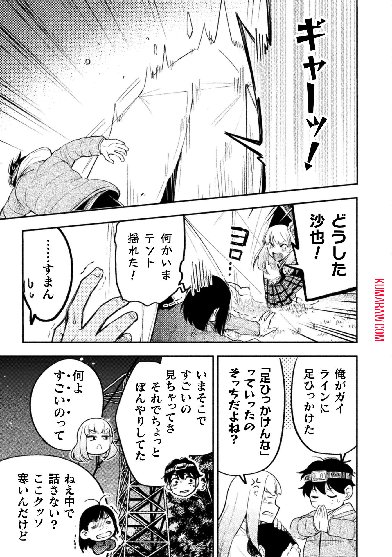 海辺の病院で彼女と話した幾つかのこと 第13話 - Page 31