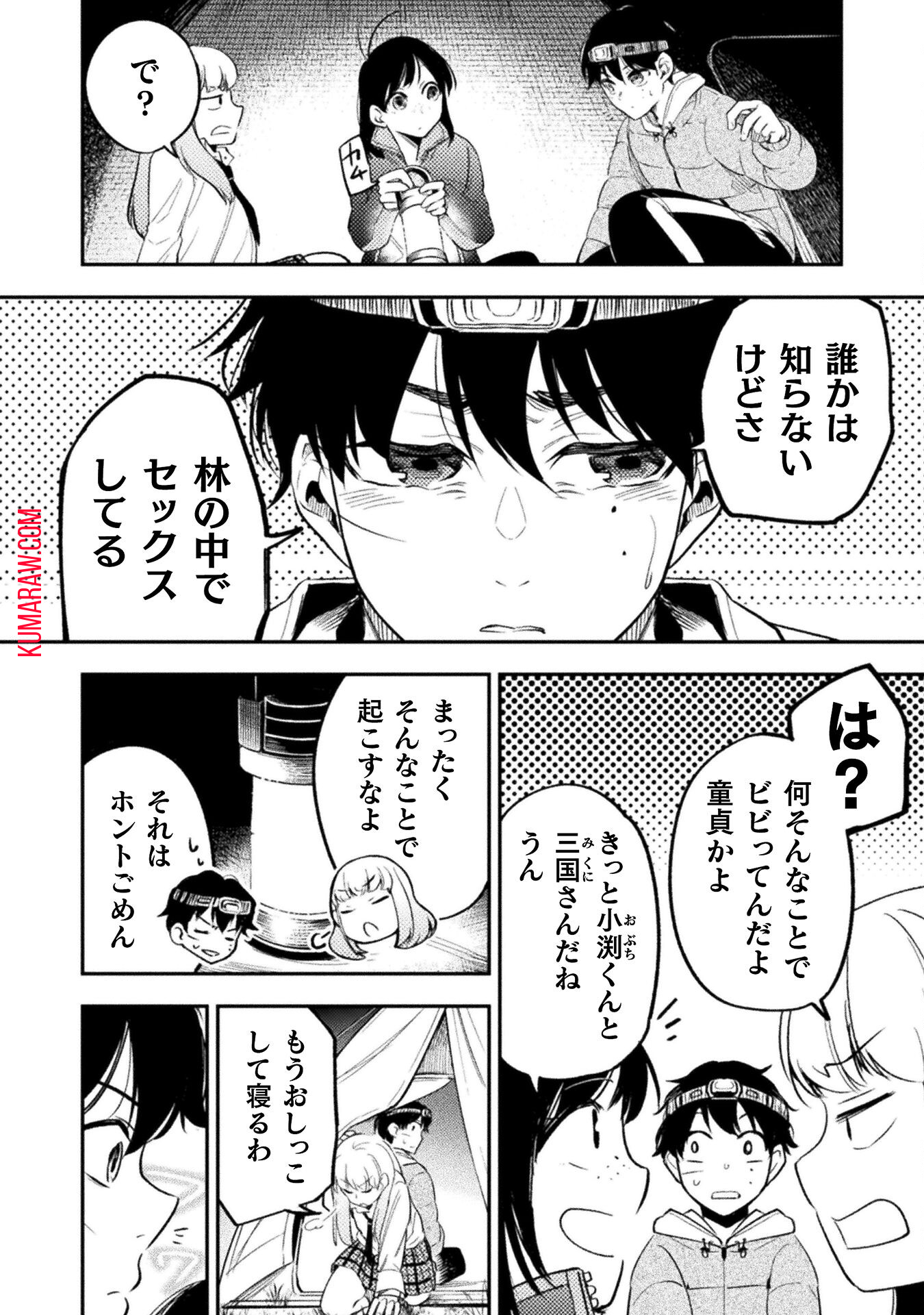 海辺の病院で彼女と話した幾つかのこと 第13話 - Page 32