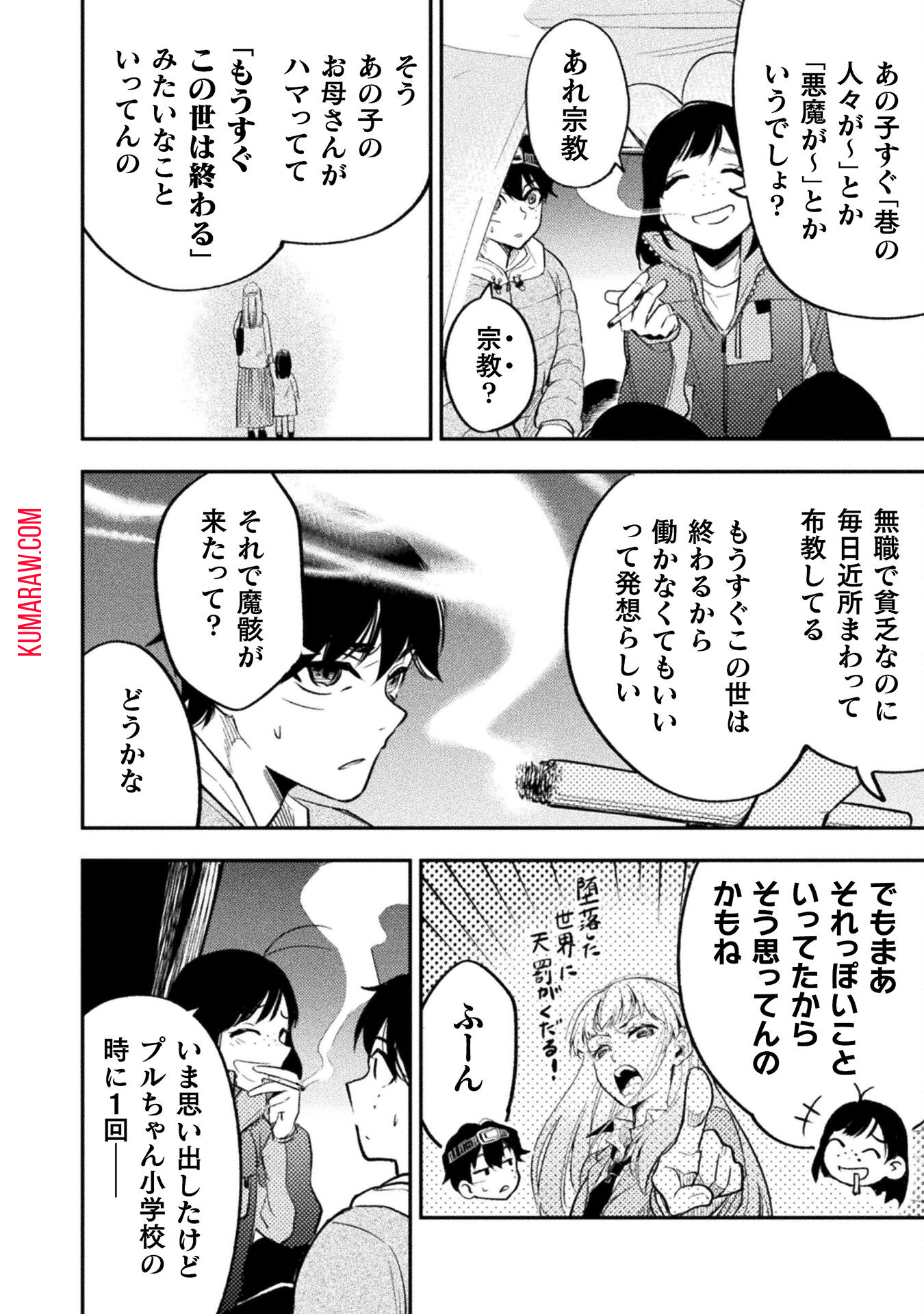 海辺の病院で彼女と話した幾つかのこと 第13話 - Page 34