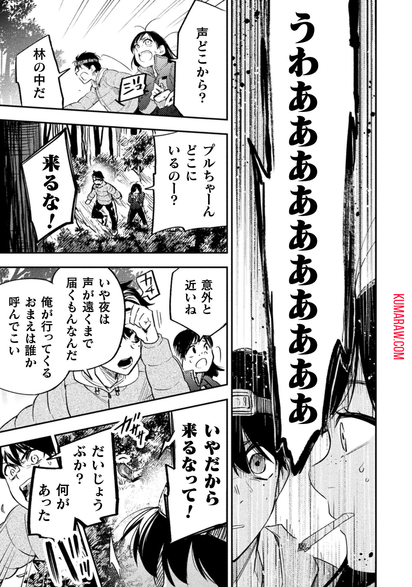 海辺の病院で彼女と話した幾つかのこと 第13話 - Page 35