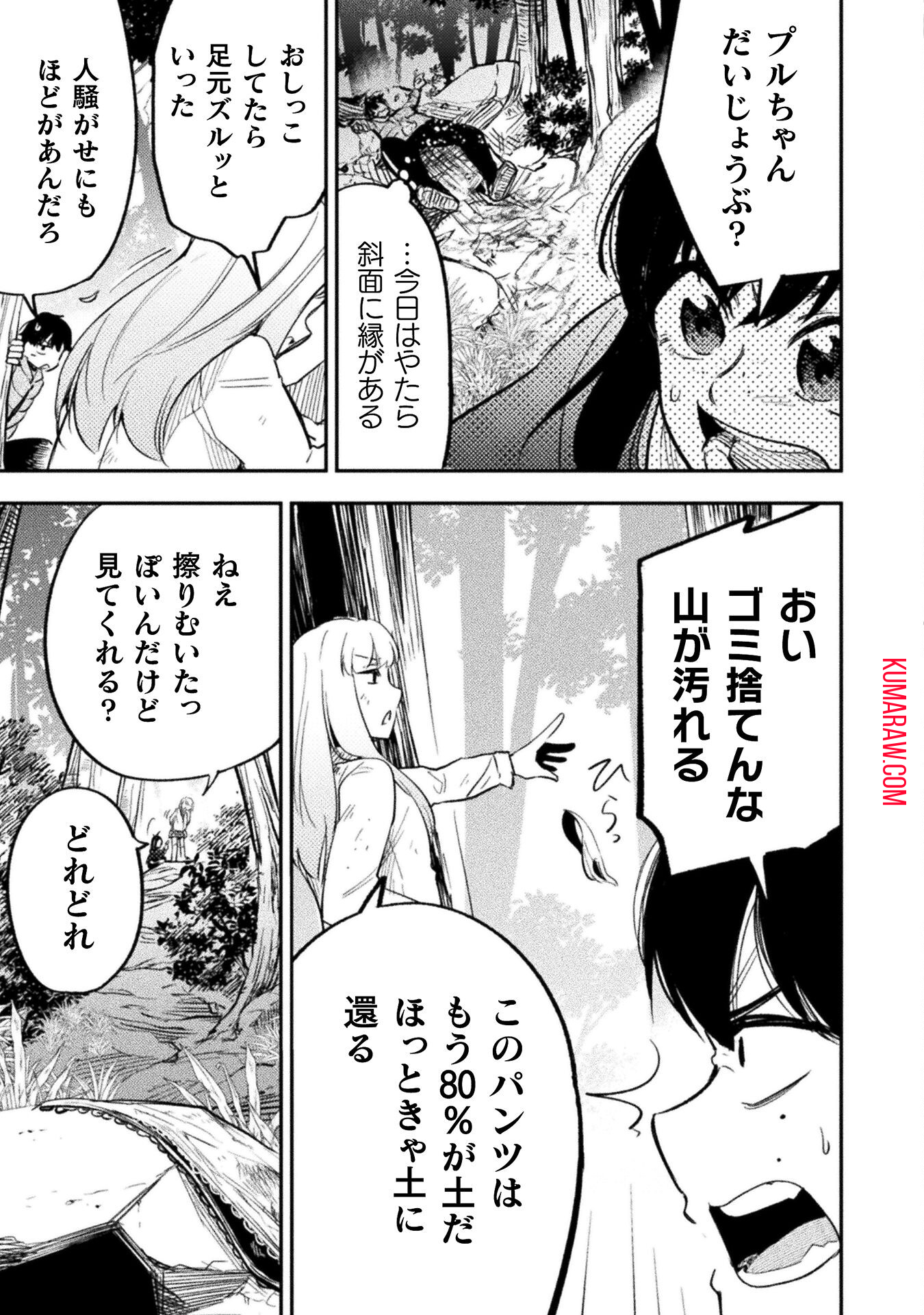 海辺の病院で彼女と話した幾つかのこと 第13話 - Page 37