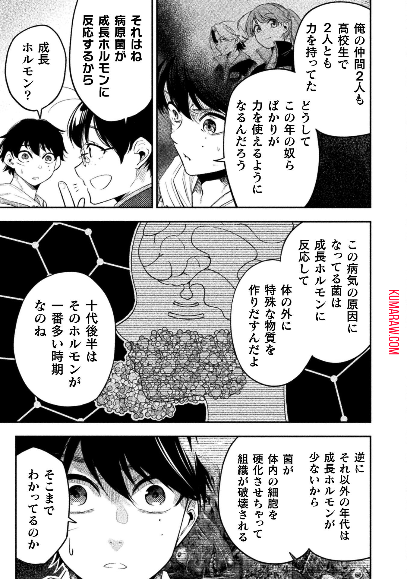 海辺の病院で彼女と話した幾つかのこと 第13話 - Page 5