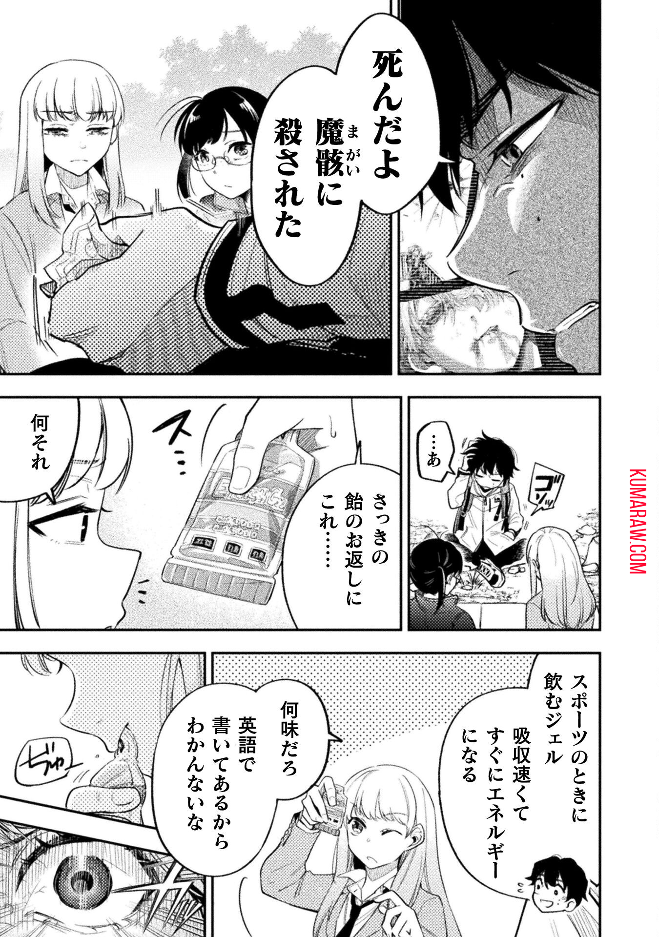 海辺の病院で彼女と話した幾つかのこと 第13話 - Page 7