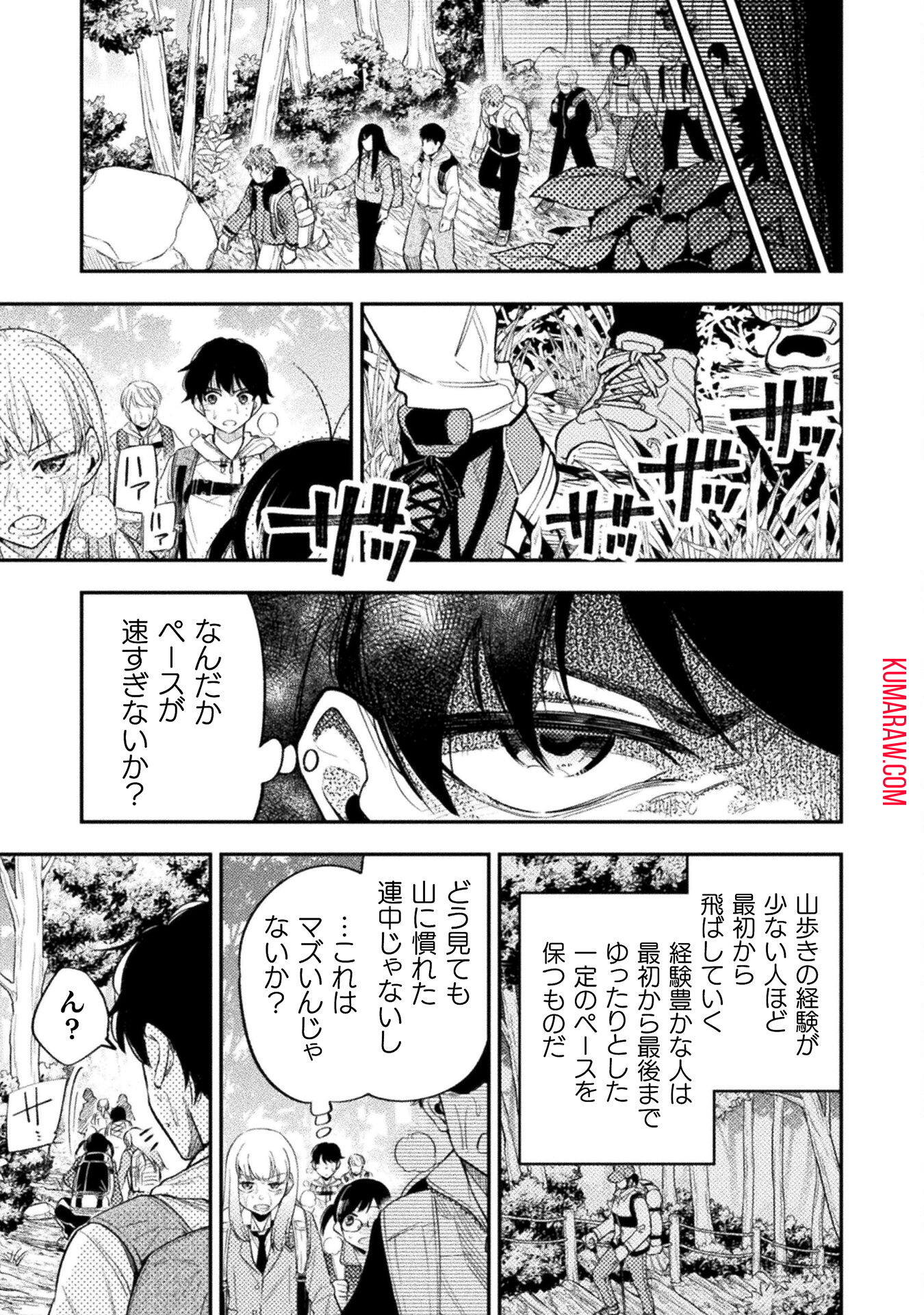 海辺の病院で彼女と話した幾つかのこと 第13話 - Page 9