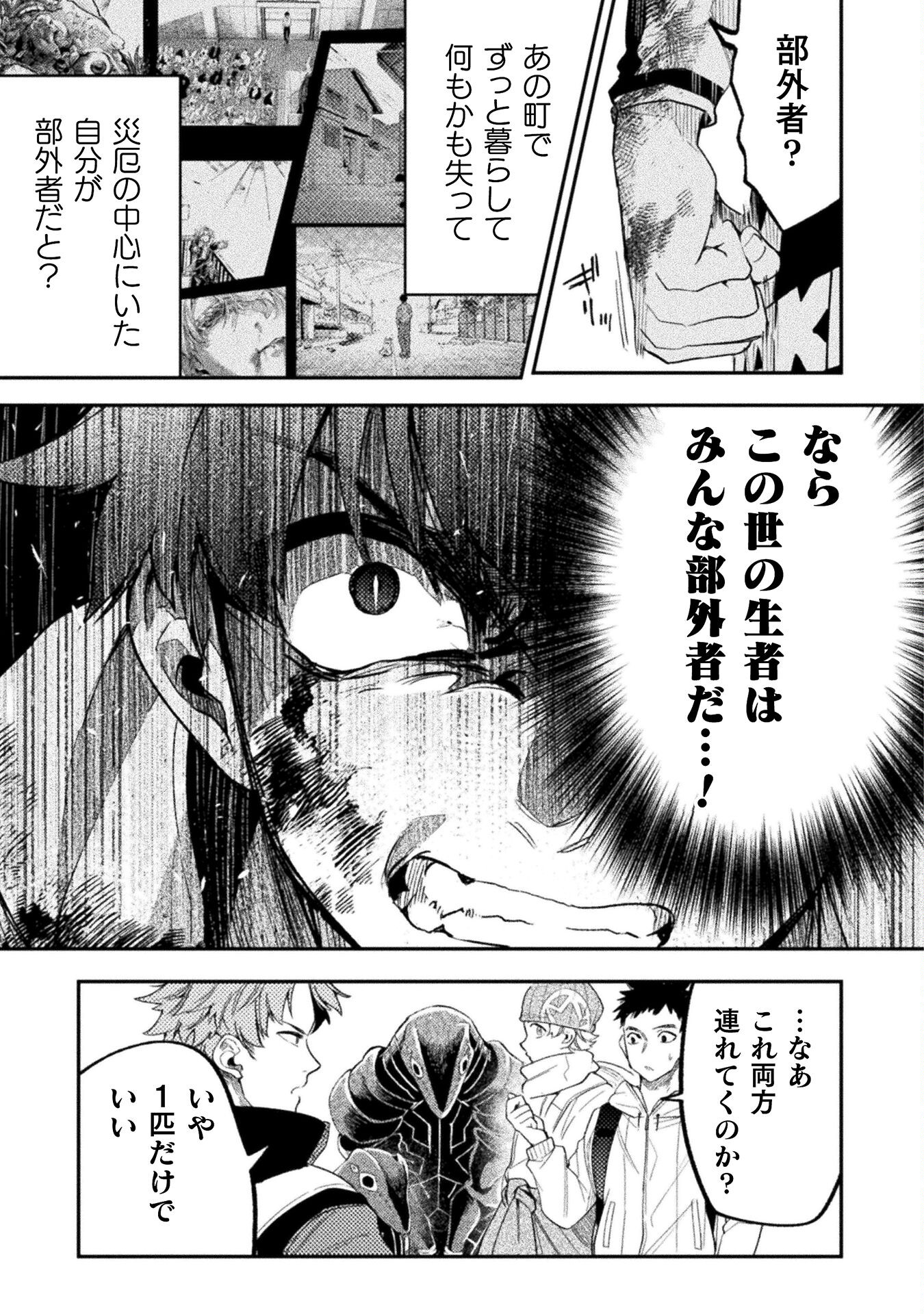 海辺の病院で彼女と話した幾つかのこと 第14話 - Page 35