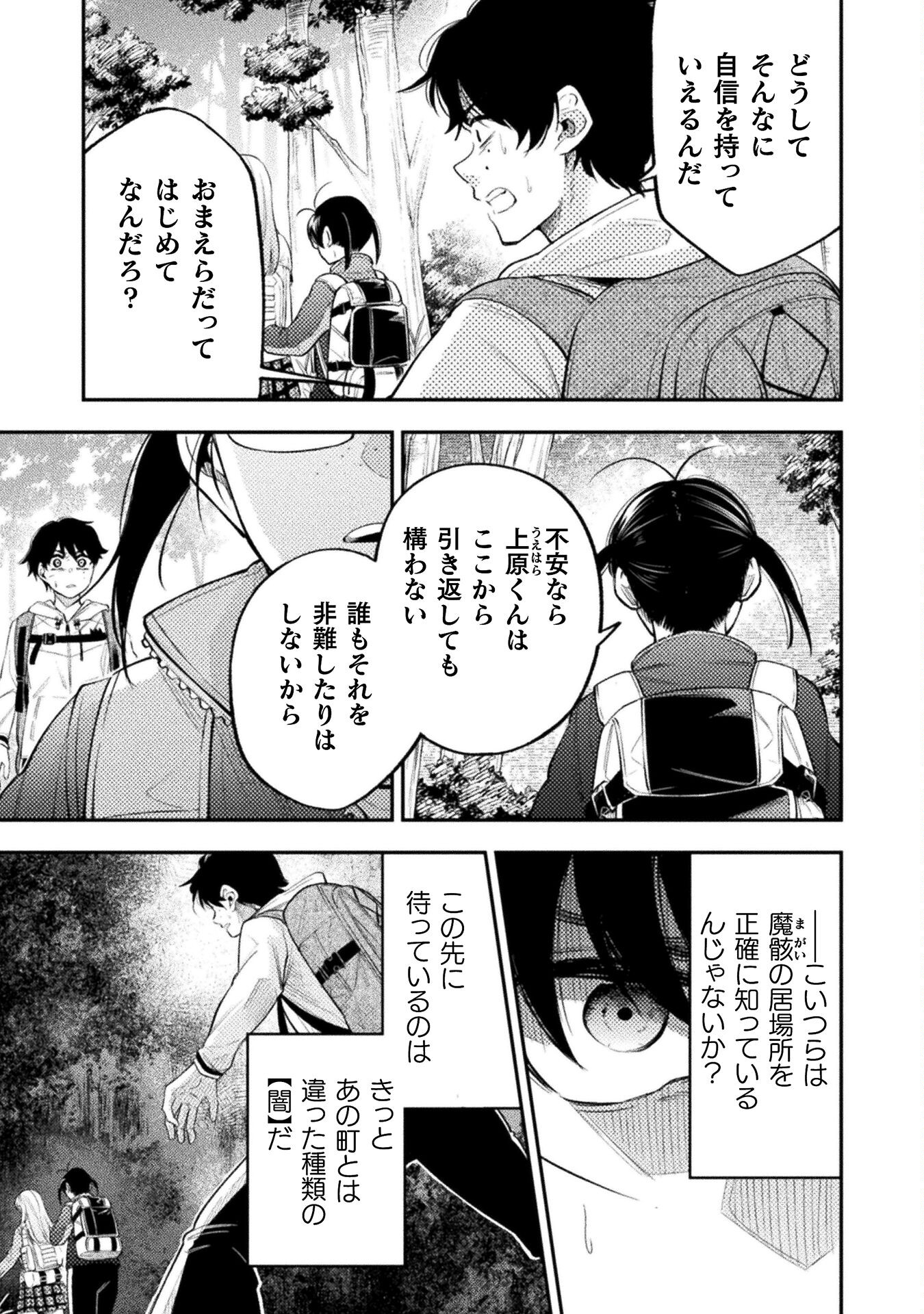 海辺の病院で彼女と話した幾つかのこと 第14話 - Page 5