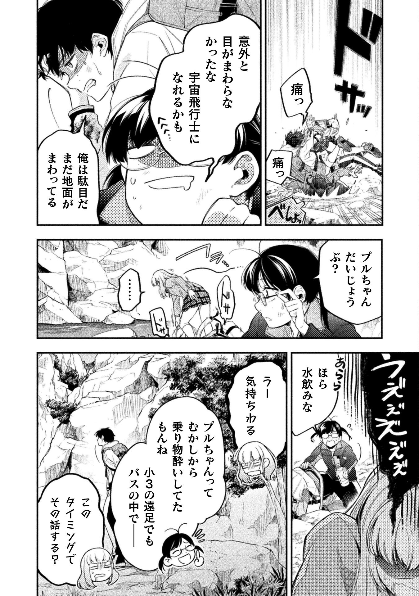 海辺の病院で彼女と話した幾つかのこと 第15話 - Page 18