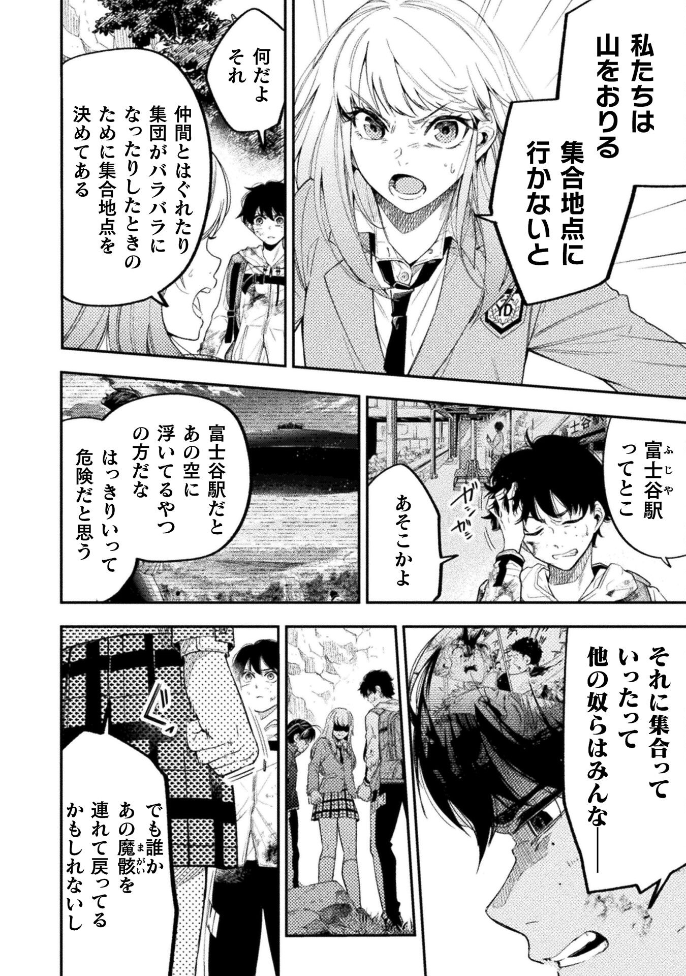 海辺の病院で彼女と話した幾つかのこと 第15話 - Page 20