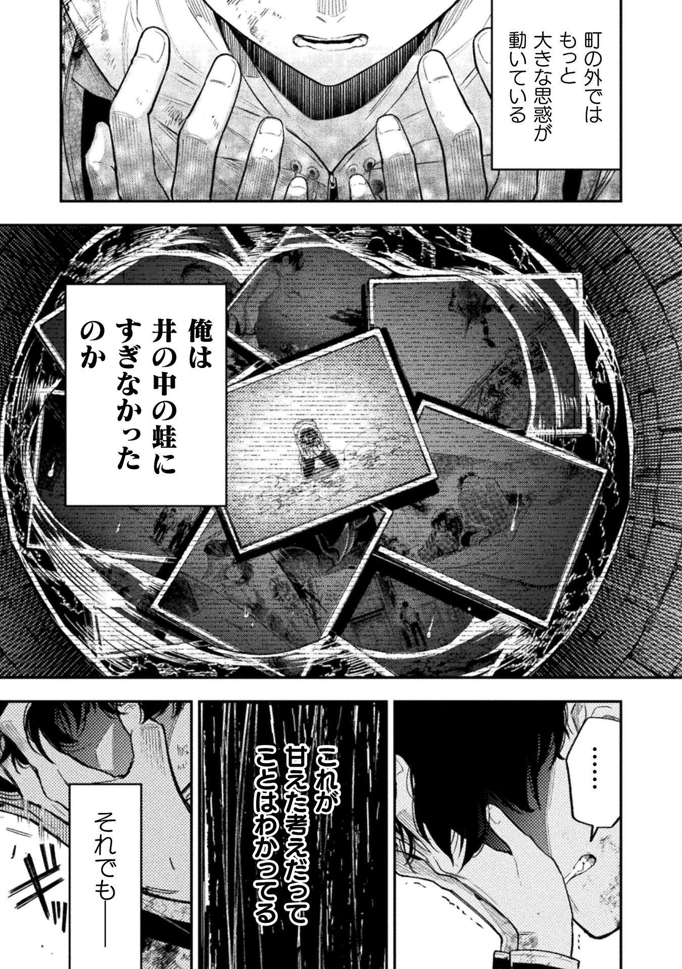 海辺の病院で彼女と話した幾つかのこと 第15話 - Page 25