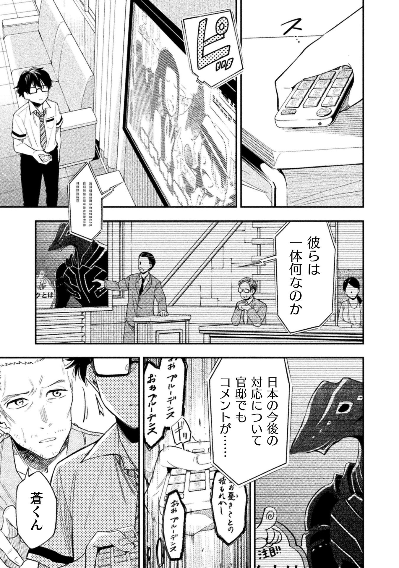 海辺の病院で彼女と話した幾つかのこと 第16話 - Page 13