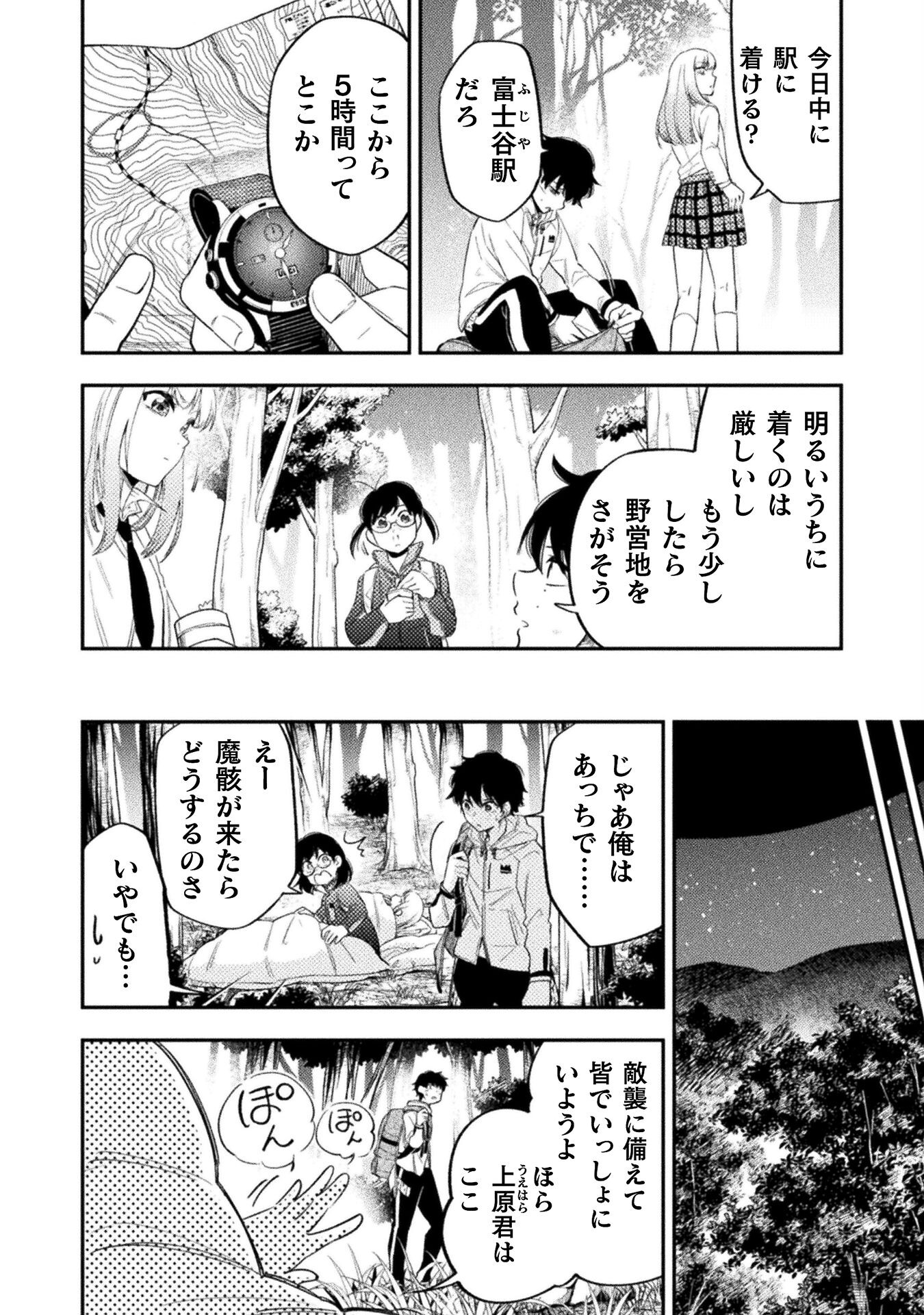 海辺の病院で彼女と話した幾つかのこと 第16話 - Page 22