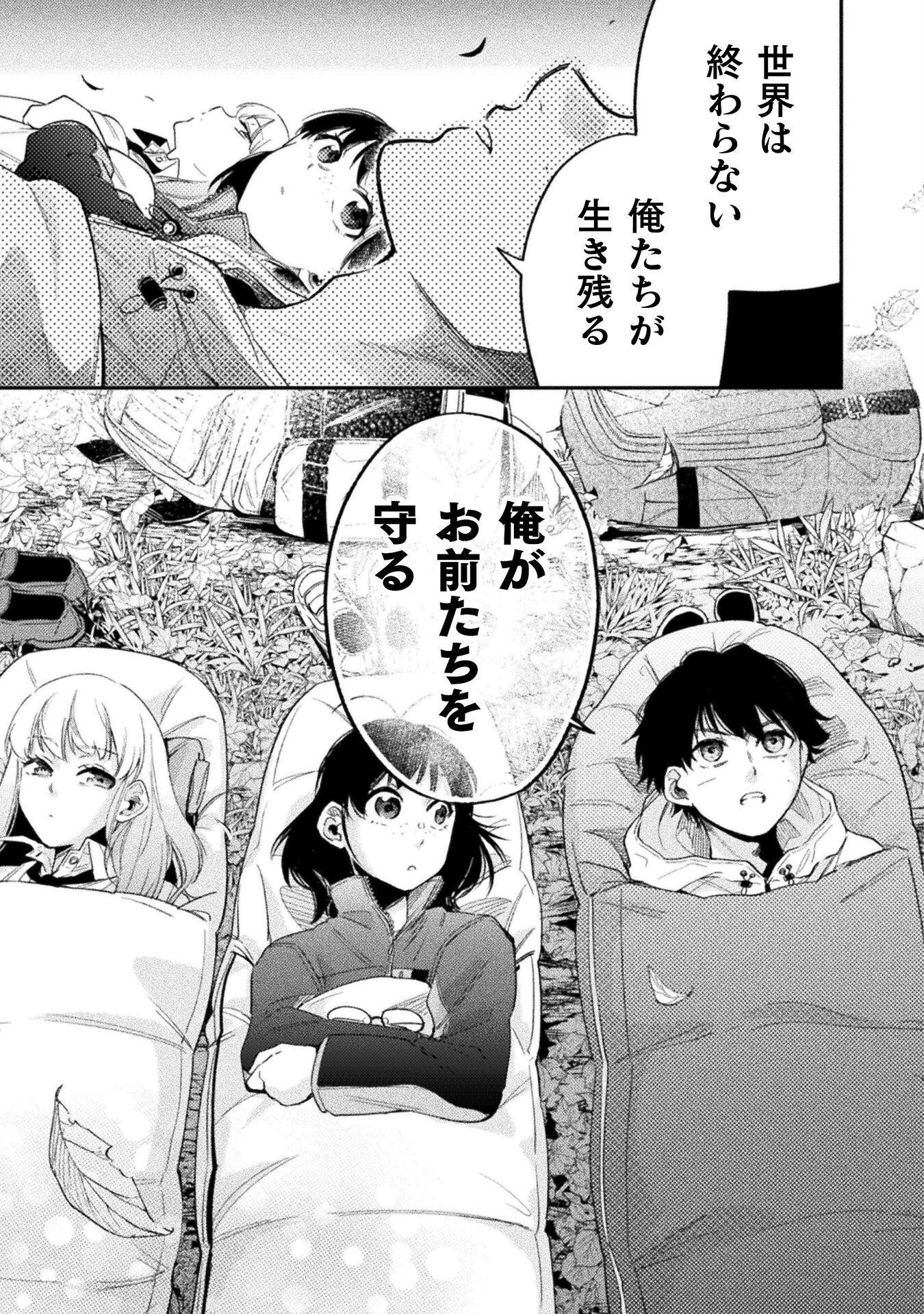 海辺の病院で彼女と話した幾つかのこと 第16話 - Page 27