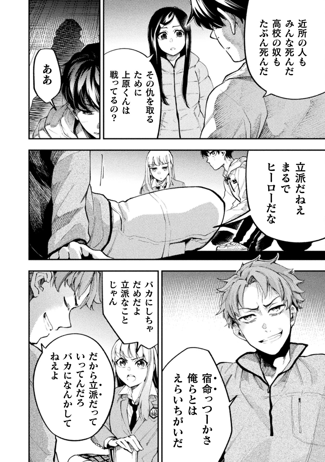 海辺の病院で彼女と話した幾つかのこと 第17話 - Page 12