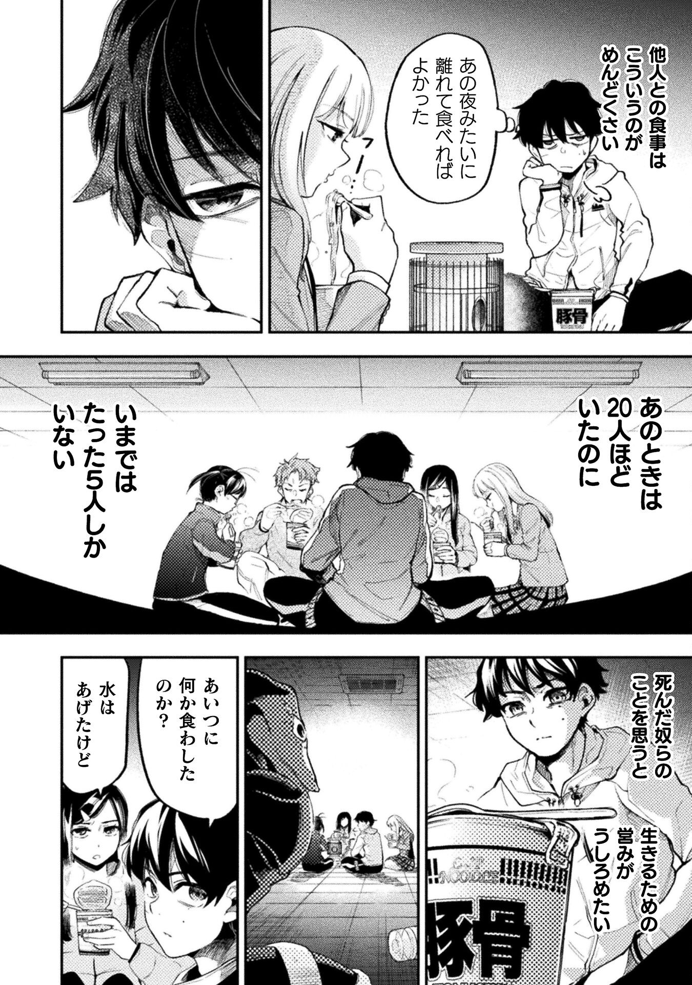 海辺の病院で彼女と話した幾つかのこと 第17話 - Page 14