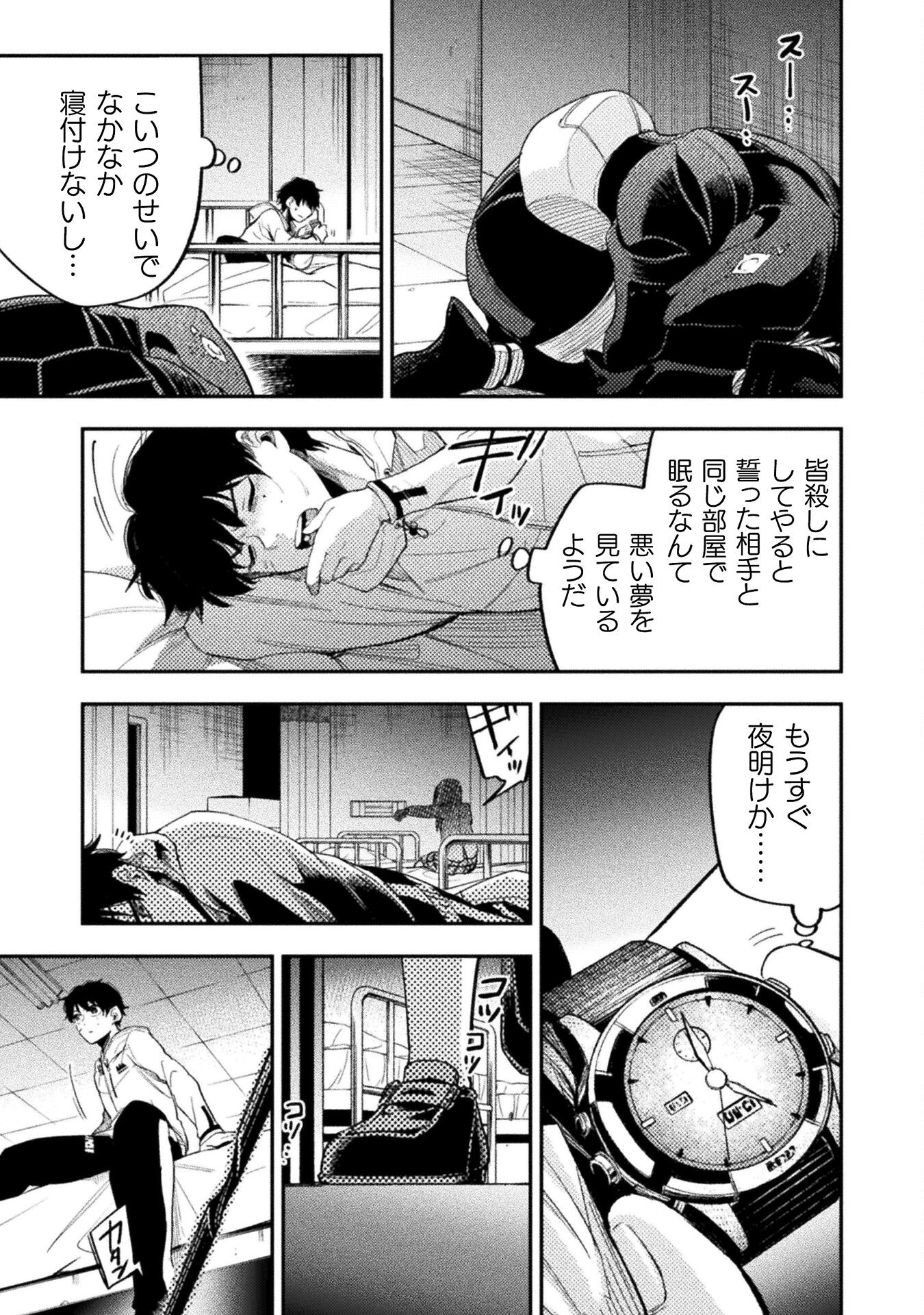 海辺の病院で彼女と話した幾つかのこと 第17話 - Page 17