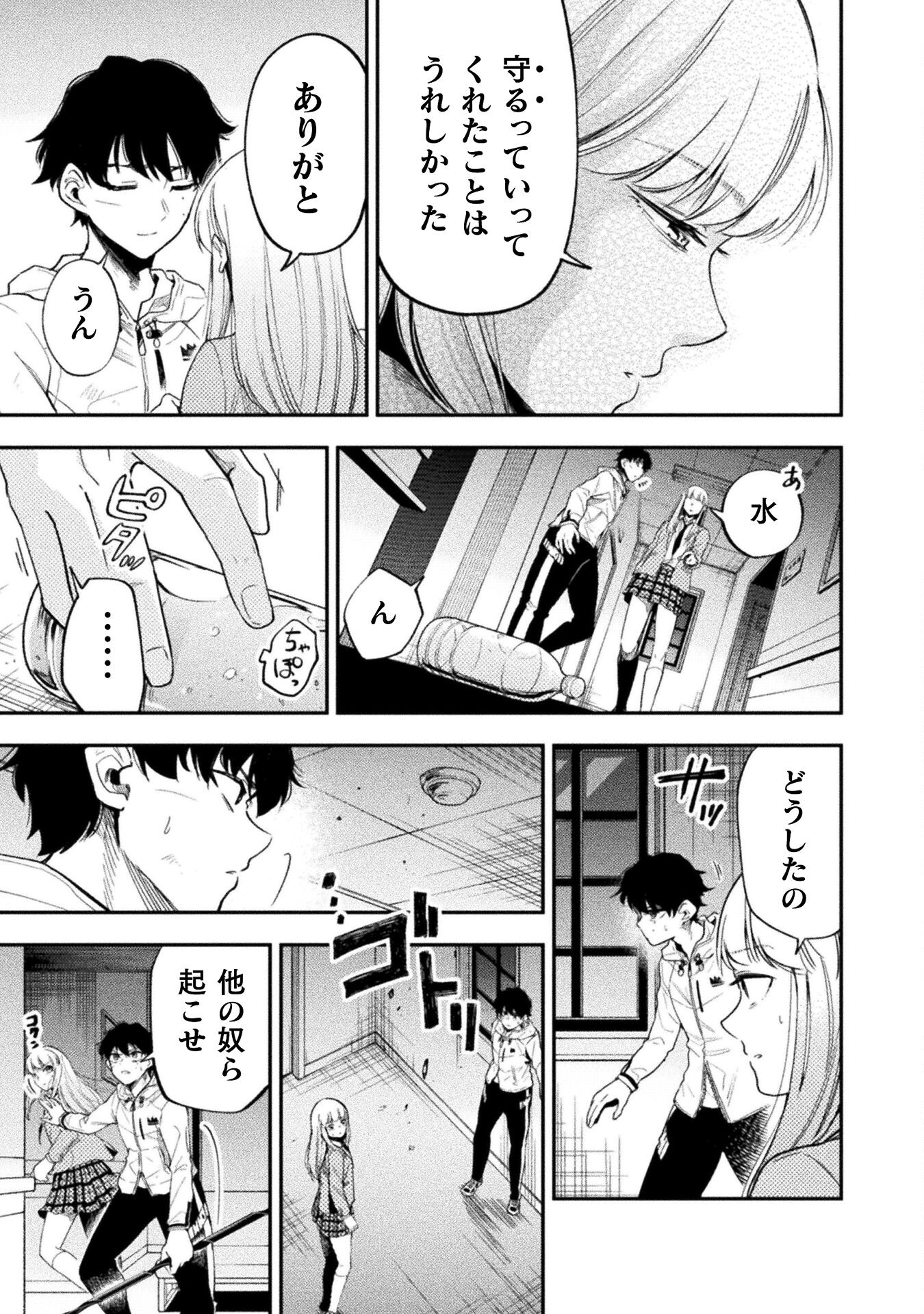 海辺の病院で彼女と話した幾つかのこと 第17話 - Page 25