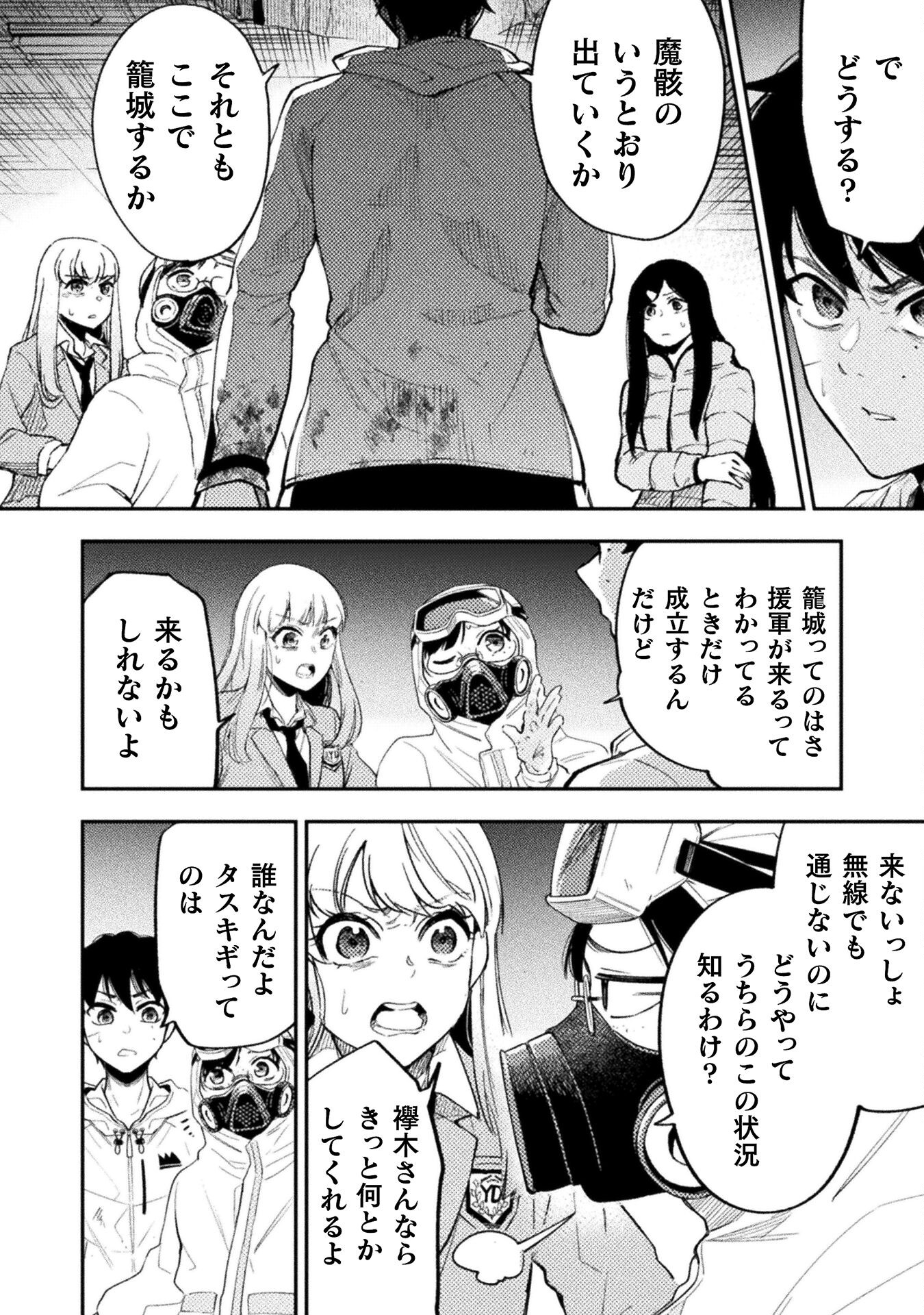 海辺の病院で彼女と話した幾つかのこと 第17話 - Page 38