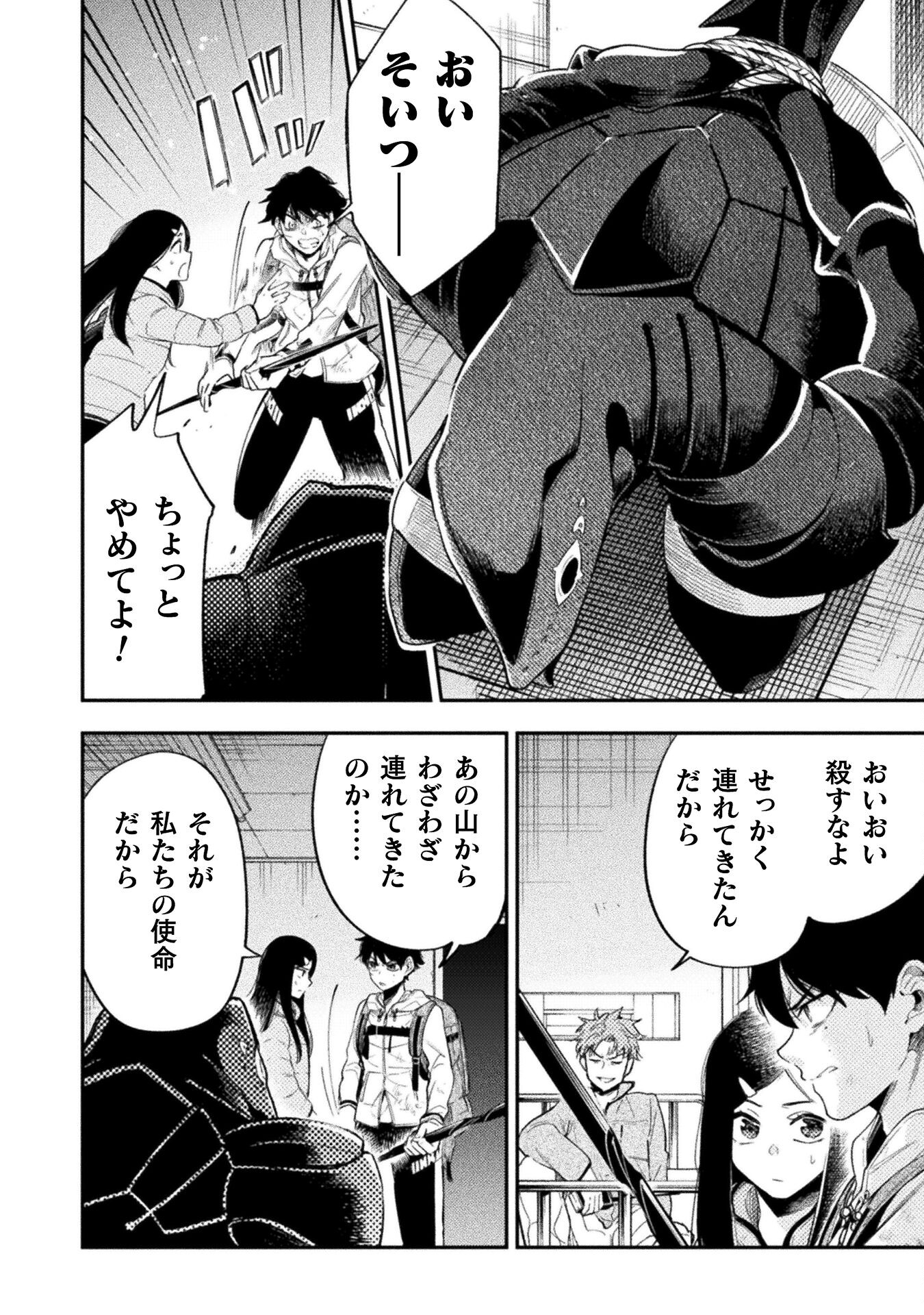 海辺の病院で彼女と話した幾つかのこと 第17話 - Page 8