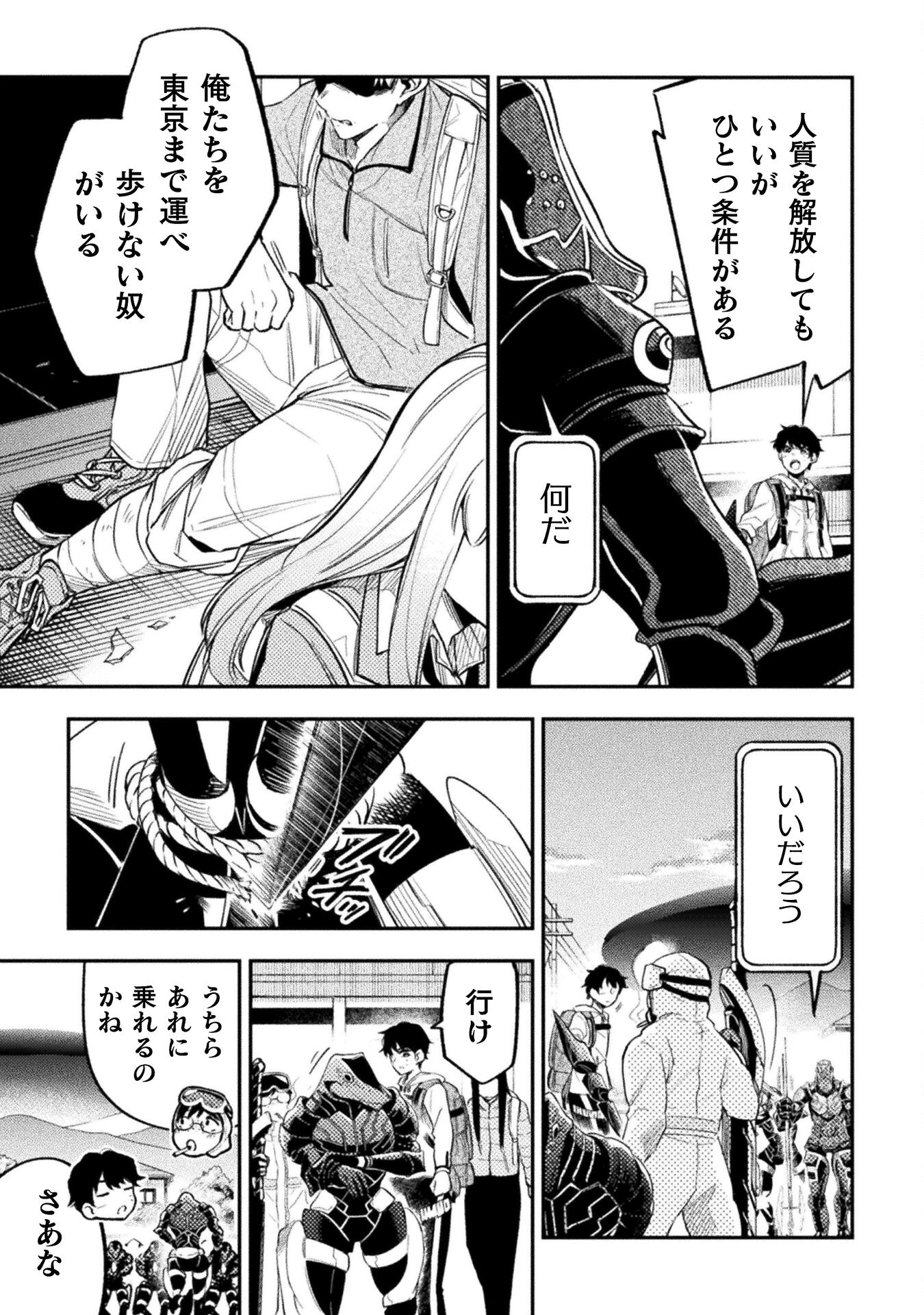 海辺の病院で彼女と話した幾つかのこと 第18話 - Page 15