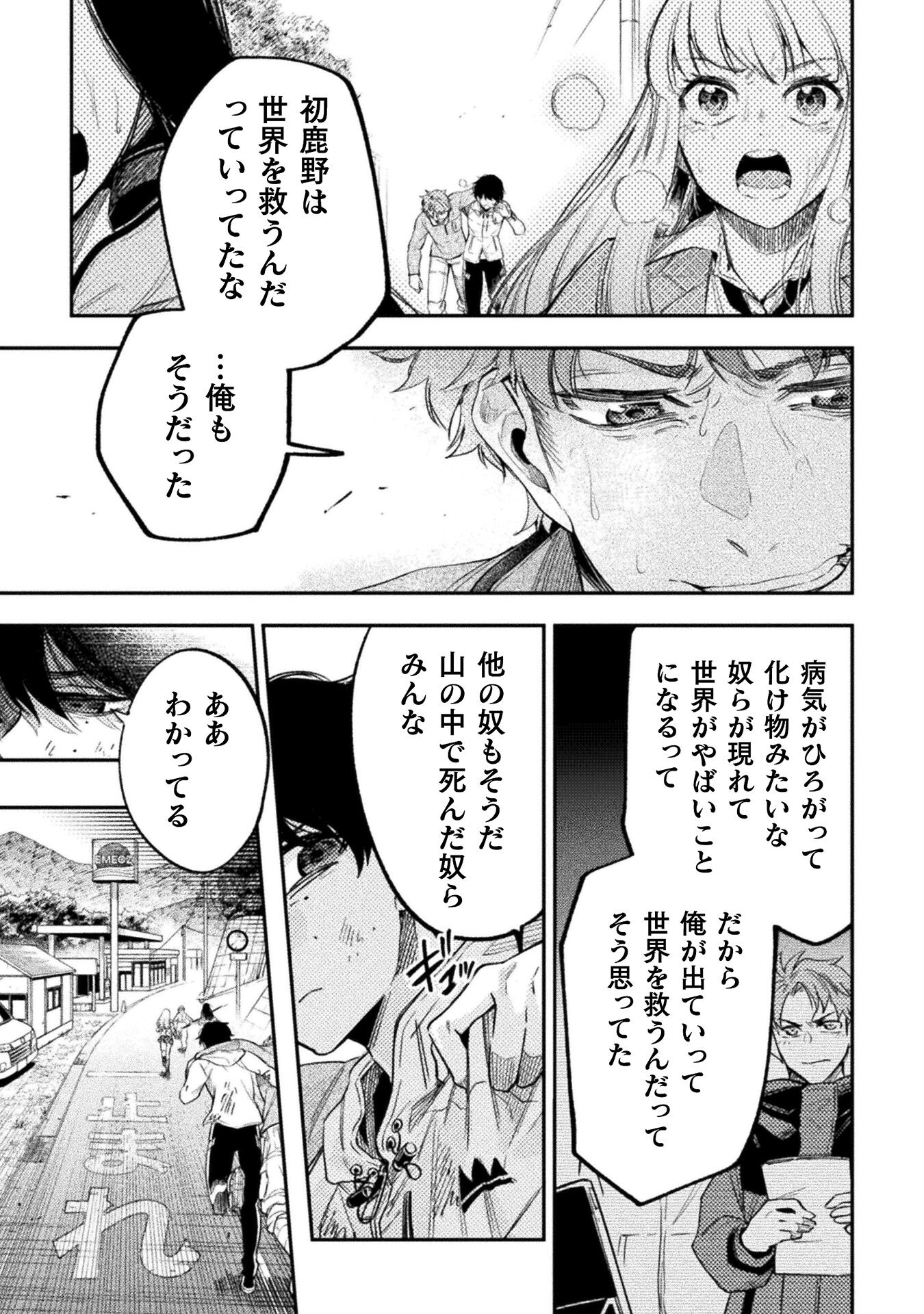 海辺の病院で彼女と話した幾つかのこと 第18話 - Page 27