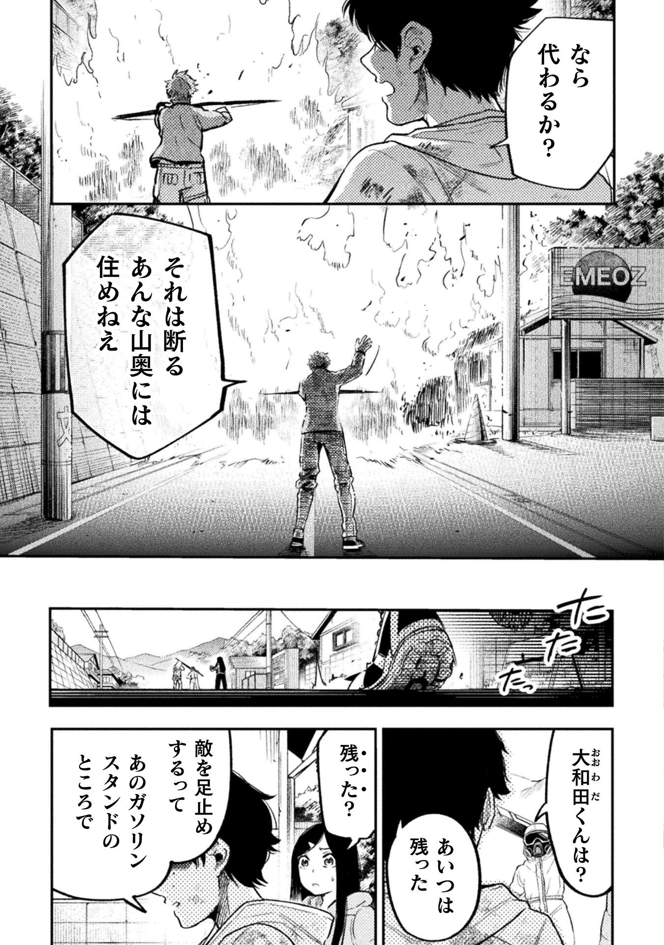 海辺の病院で彼女と話した幾つかのこと 第18話 - Page 31