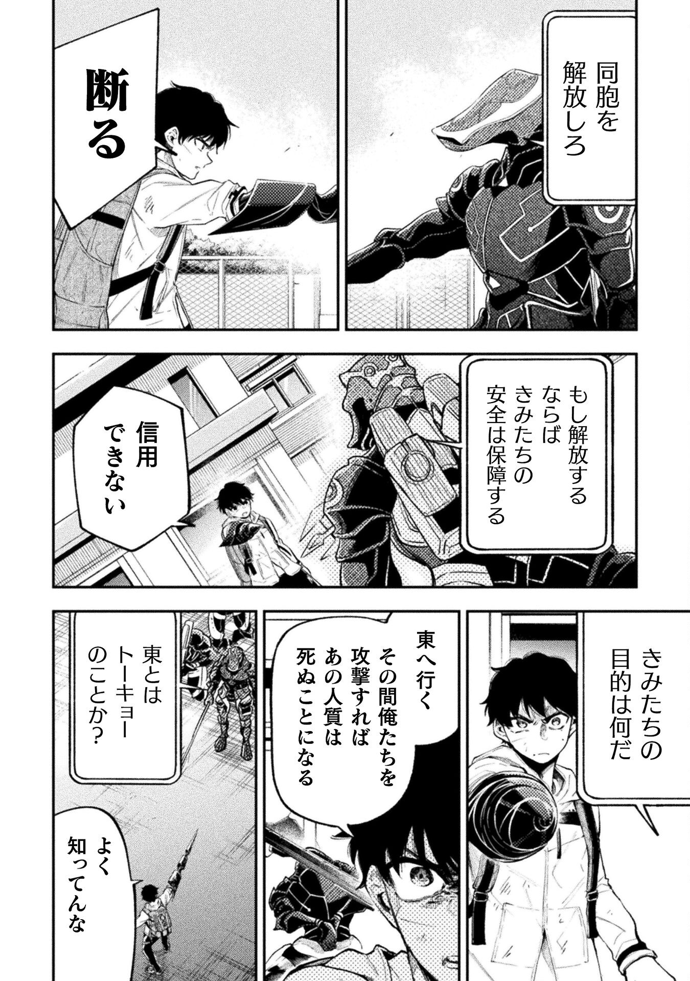 海辺の病院で彼女と話した幾つかのこと 第18話 - Page 6