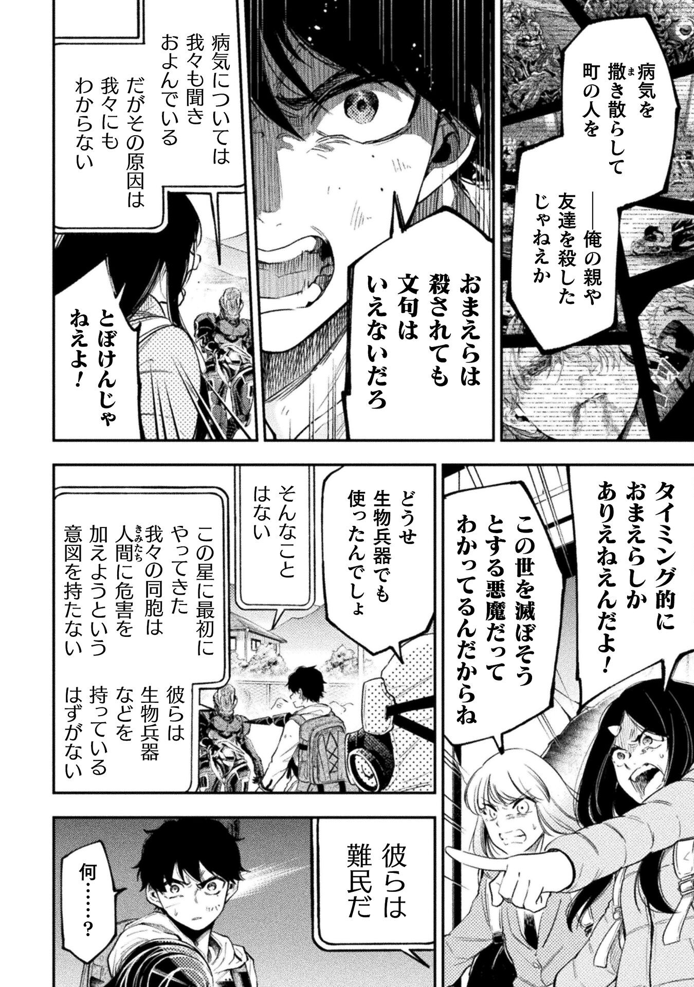 海辺の病院で彼女と話した幾つかのこと 第18話 - Page 8