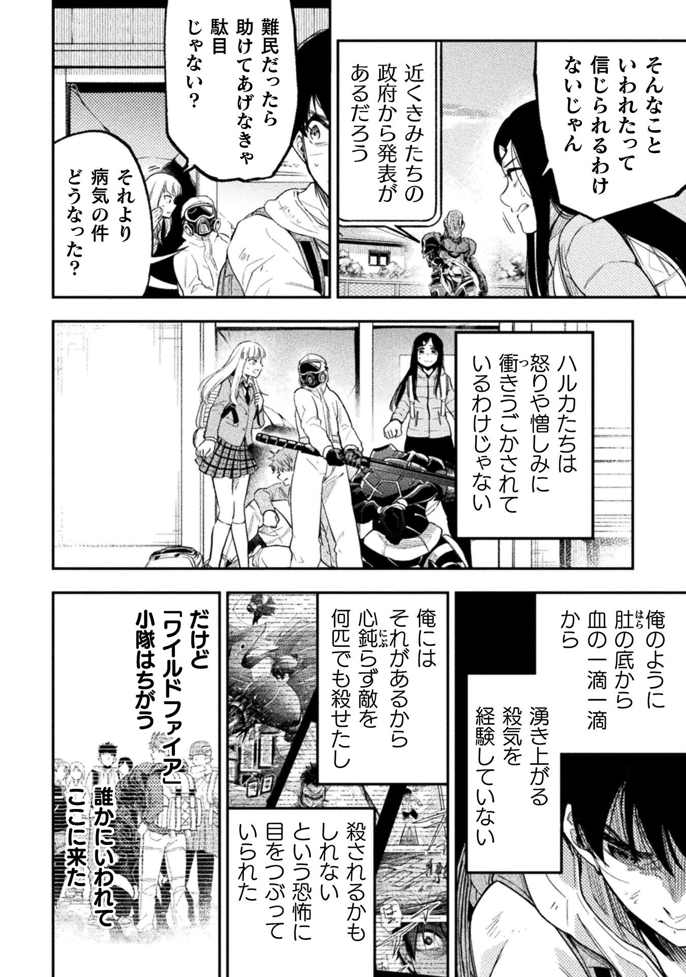 海辺の病院で彼女と話した幾つかのこと 第18話 - Page 10