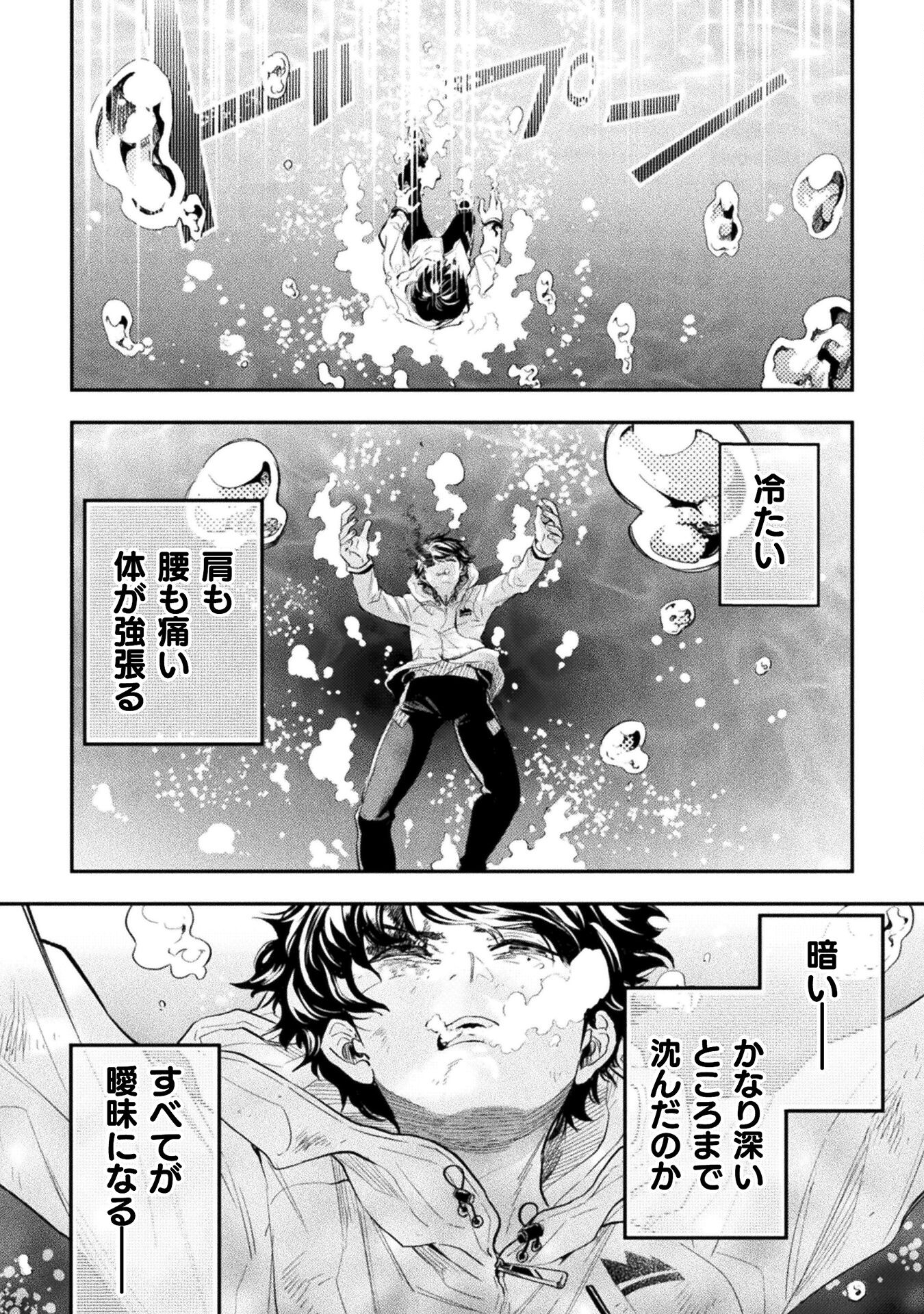 海辺の病院で彼女と話した幾つかのこと 第19話 - Page 30