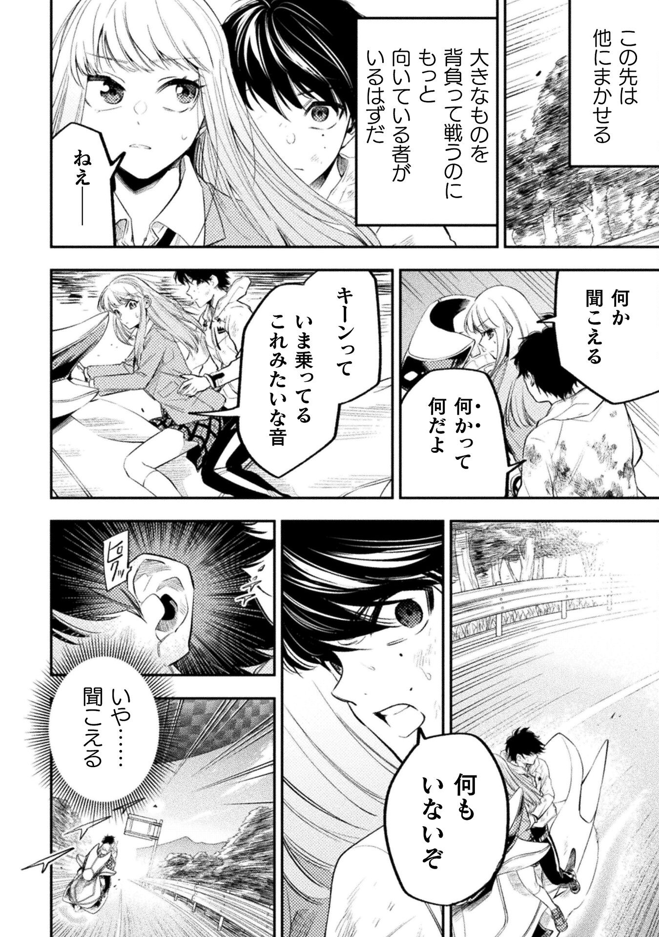 海辺の病院で彼女と話した幾つかのこと 第19話 - Page 10