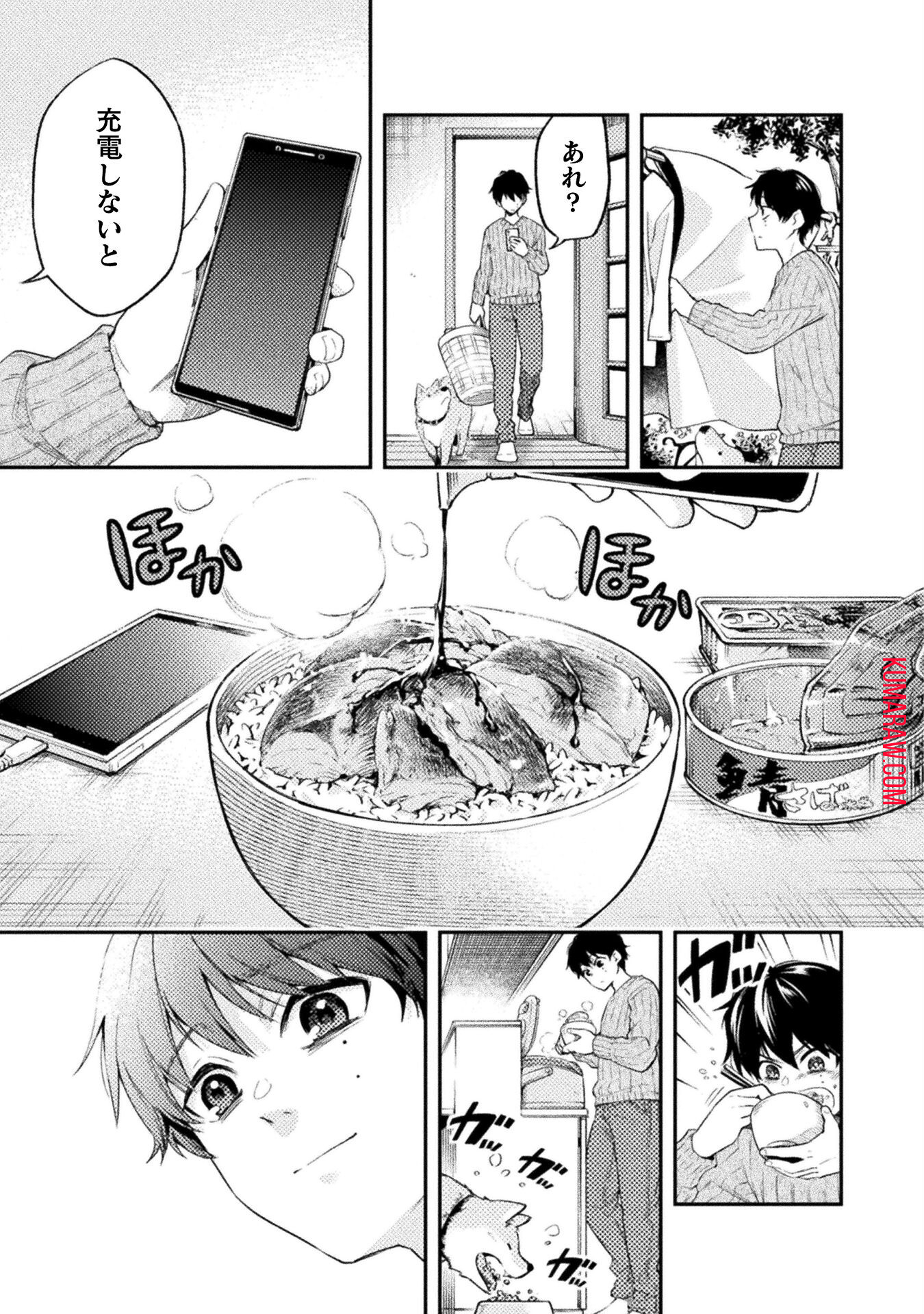 海辺の病院で彼女と話した幾つかのこと 第2話 - Page 25