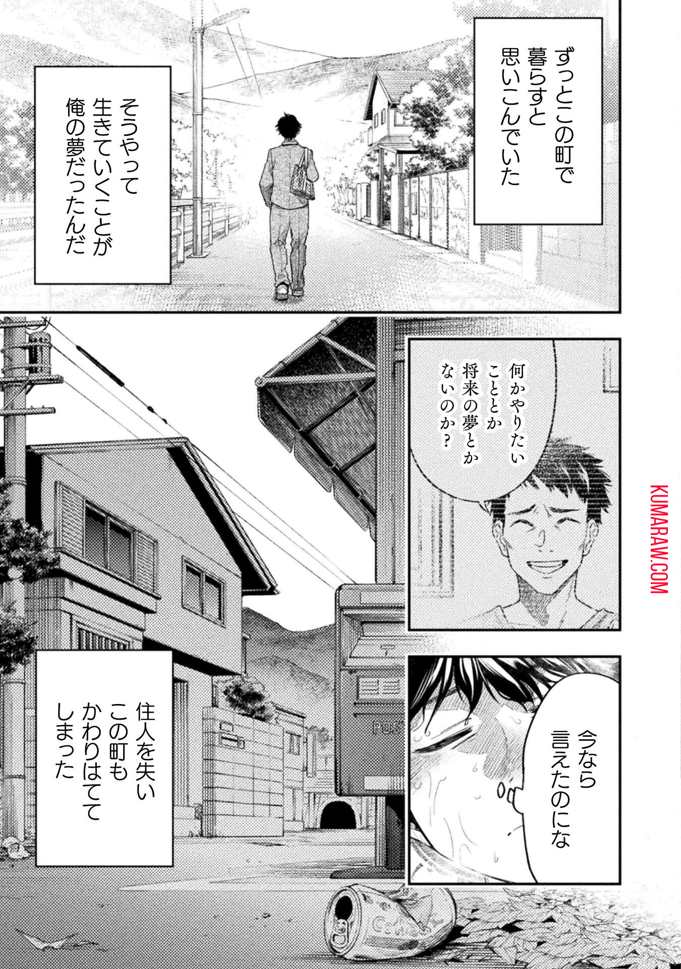 海辺の病院で彼女と話した幾つかのこと 第2話 - Page 29