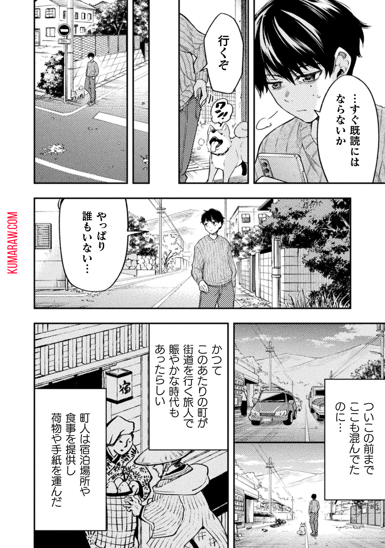 海辺の病院で彼女と話した幾つかのこと 第2話 - Page 36