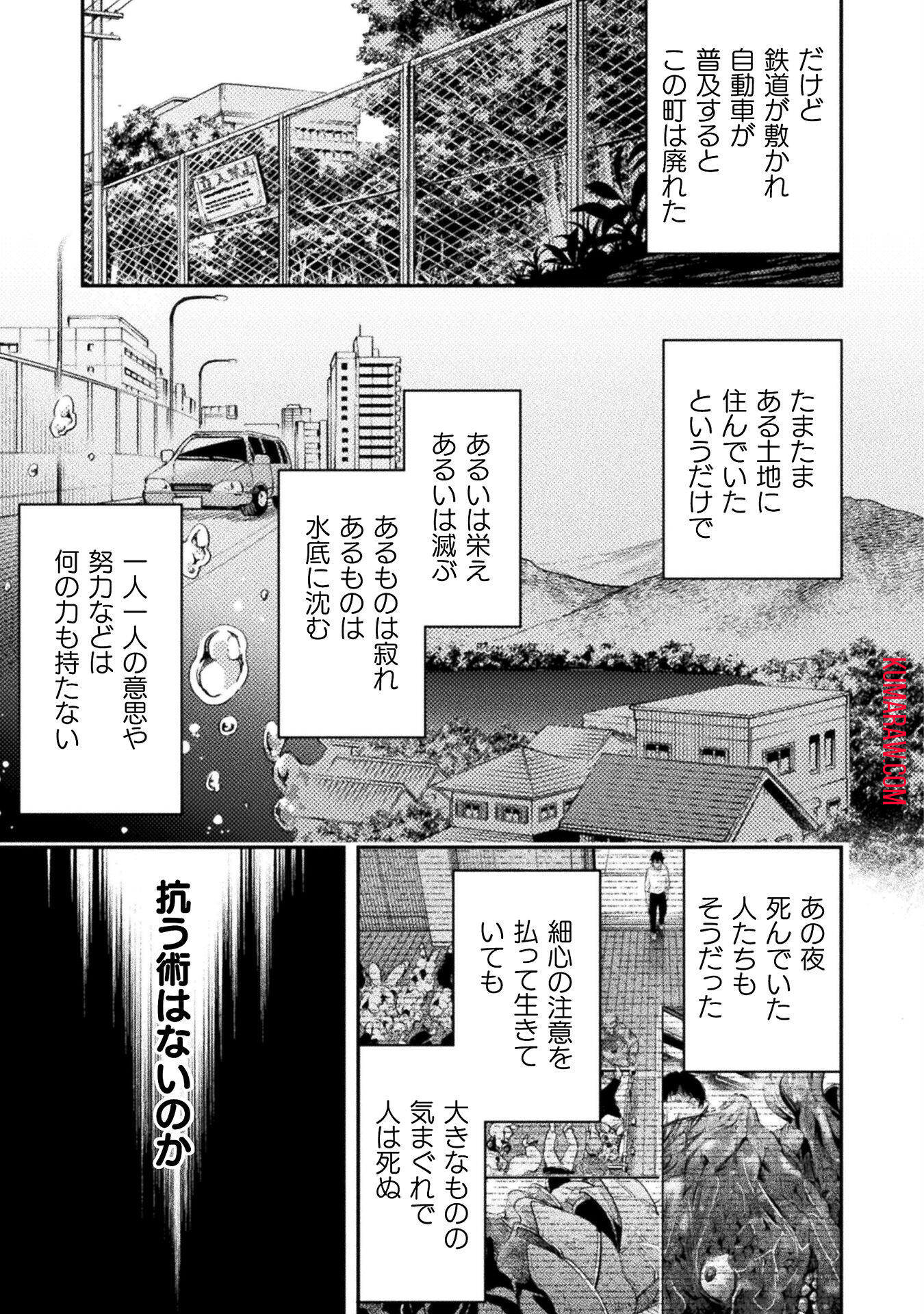 海辺の病院で彼女と話した幾つかのこと 第2話 - Page 37