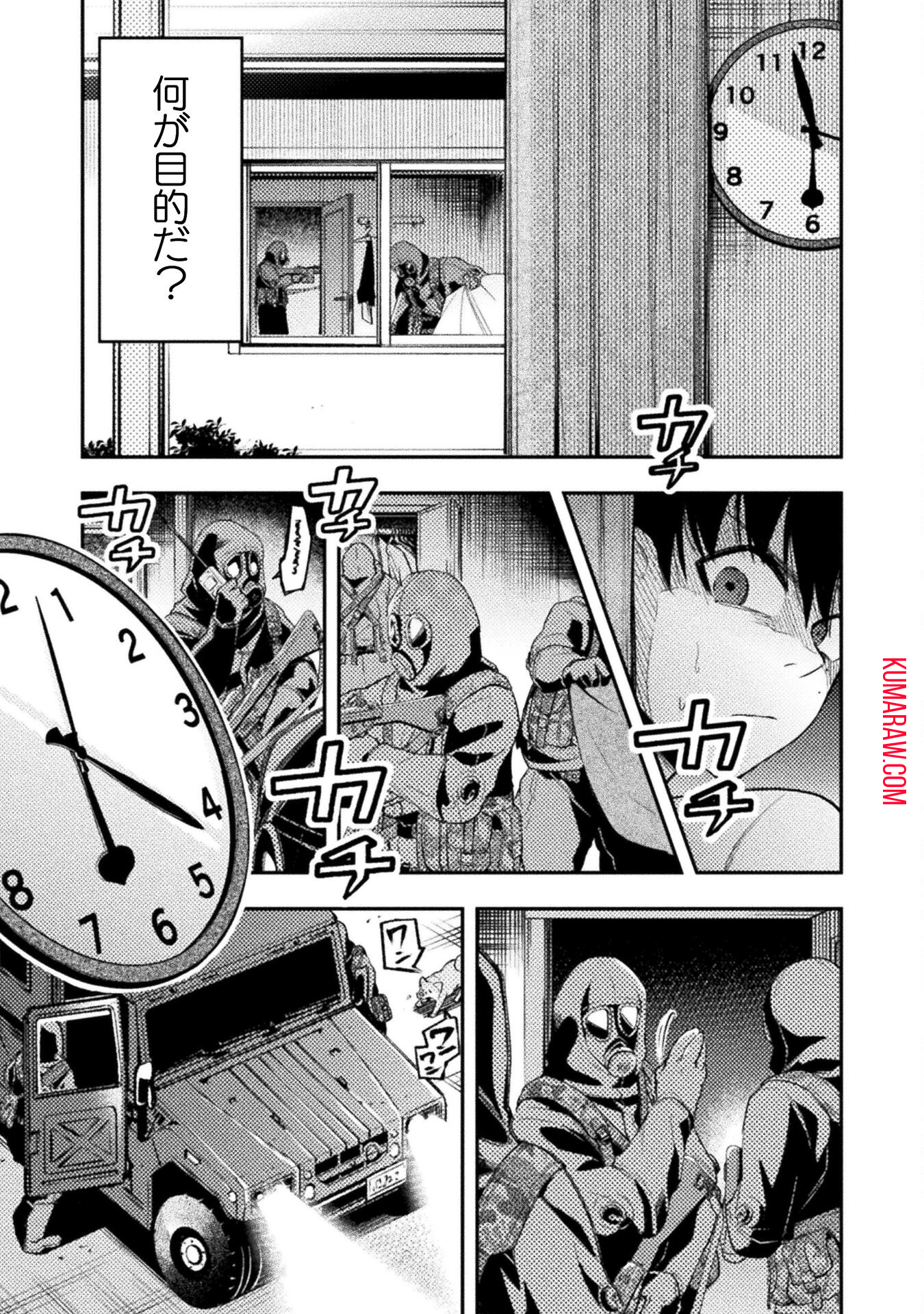 海辺の病院で彼女と話した幾つかのこと 第3話 - Page 11