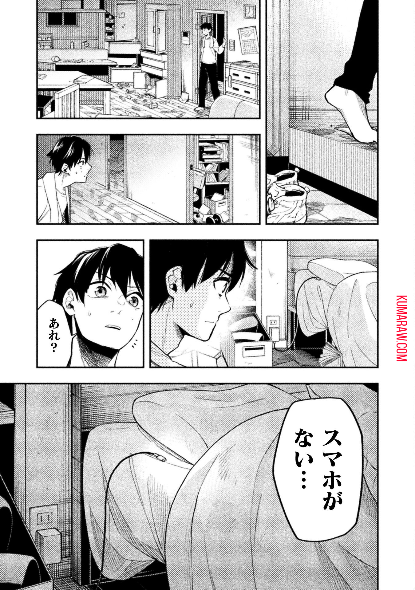 海辺の病院で彼女と話した幾つかのこと 第3話 - Page 13