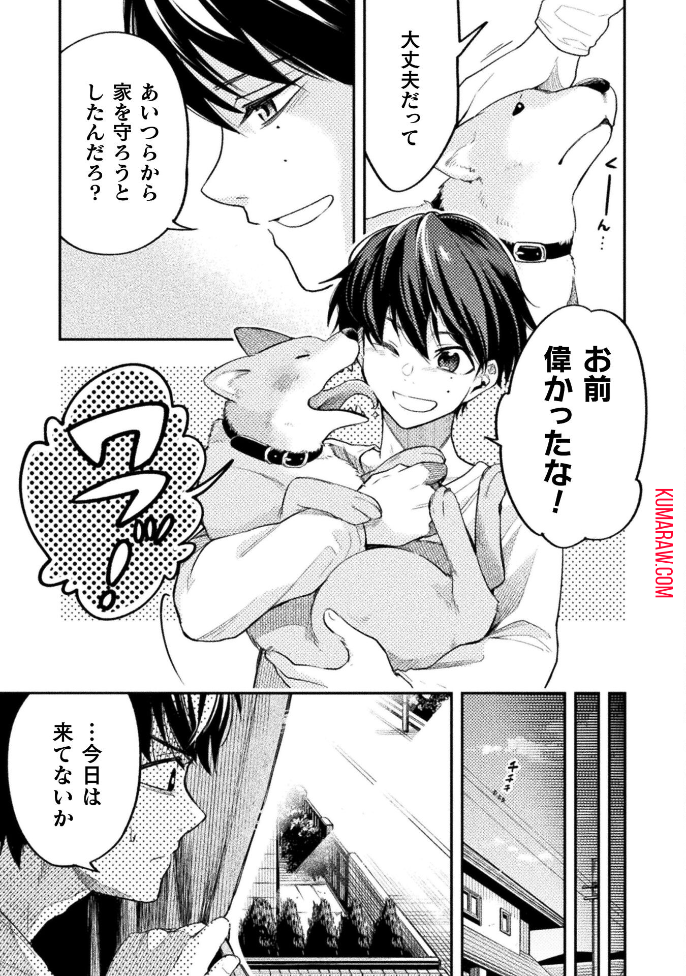 海辺の病院で彼女と話した幾つかのこと 第3話 - Page 15